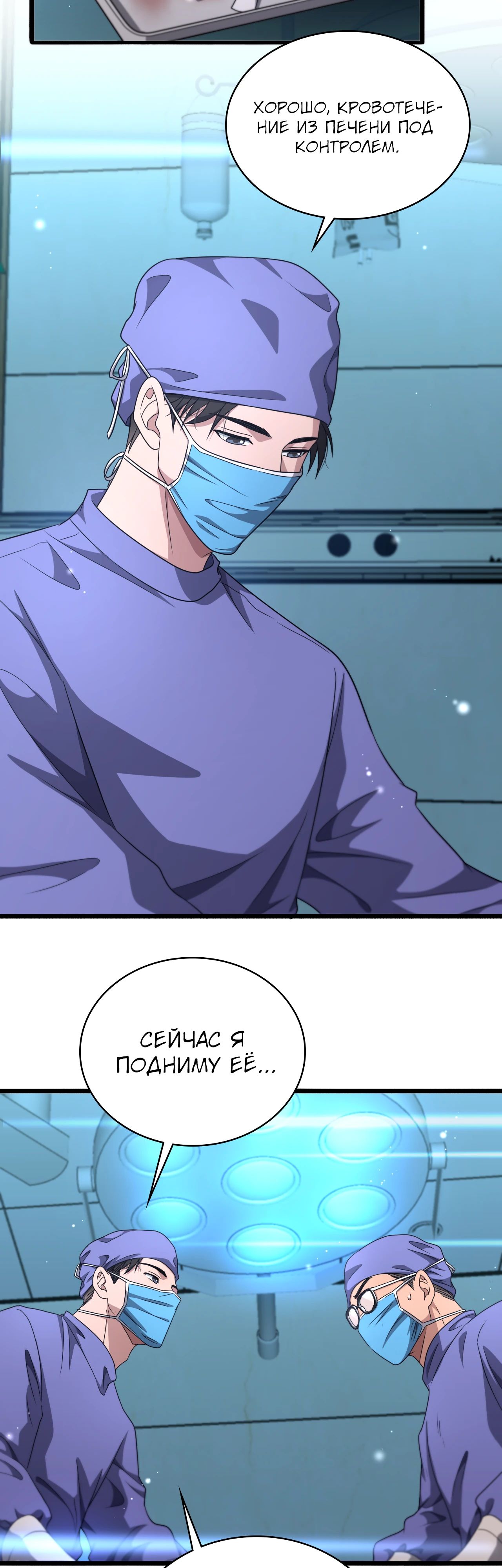 Манга Великий доктор Лин Жань - Глава 249 Страница 15