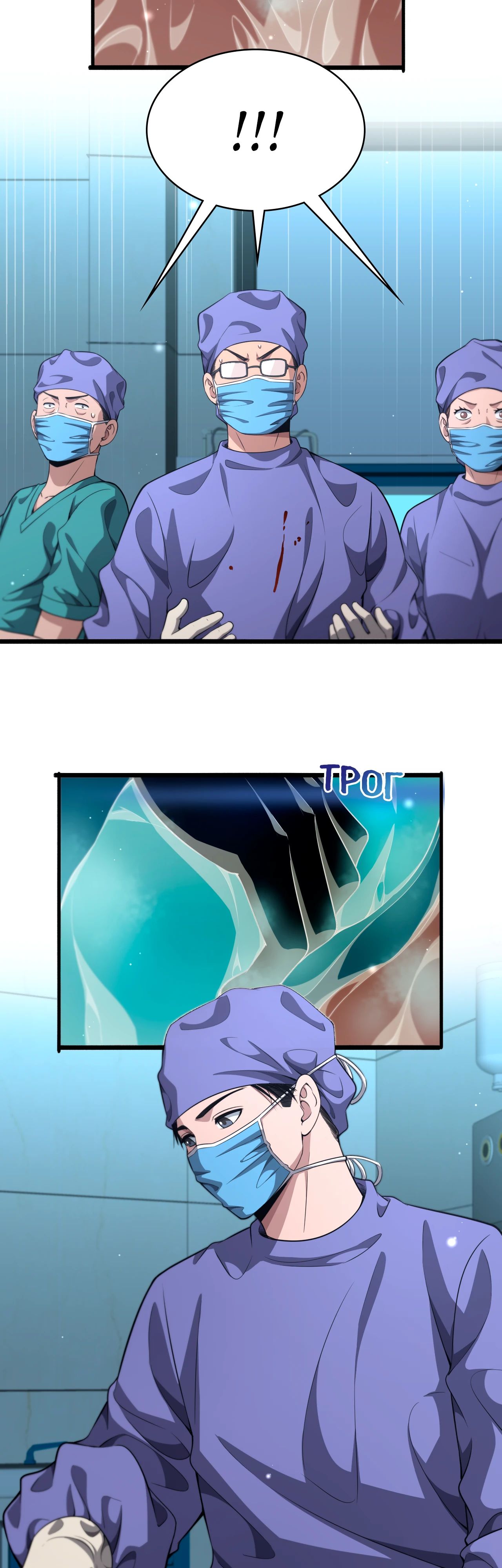 Манга Великий доктор Лин Жань - Глава 249 Страница 11