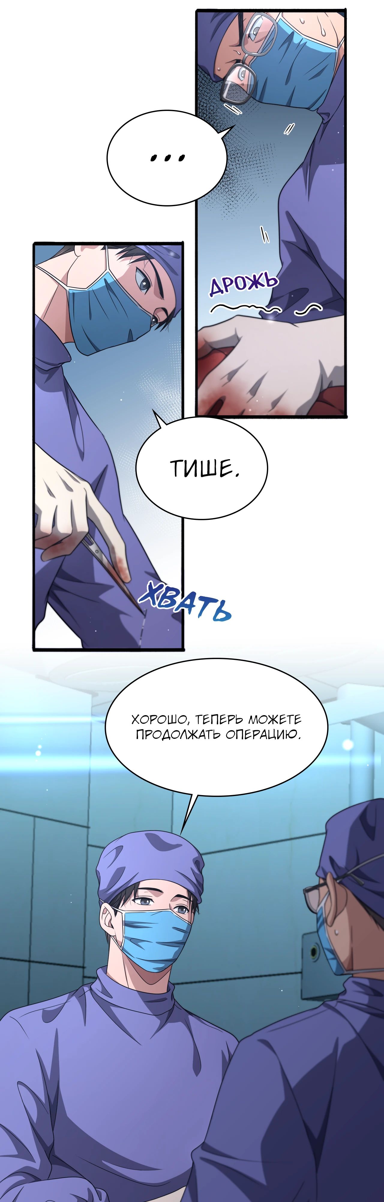 Манга Великий доктор Лин Жань - Глава 249 Страница 17