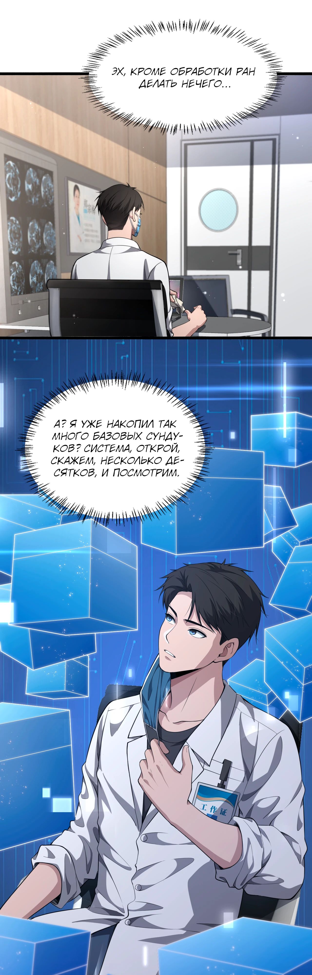 Манга Великий доктор Лин Жань - Глава 248 Страница 17