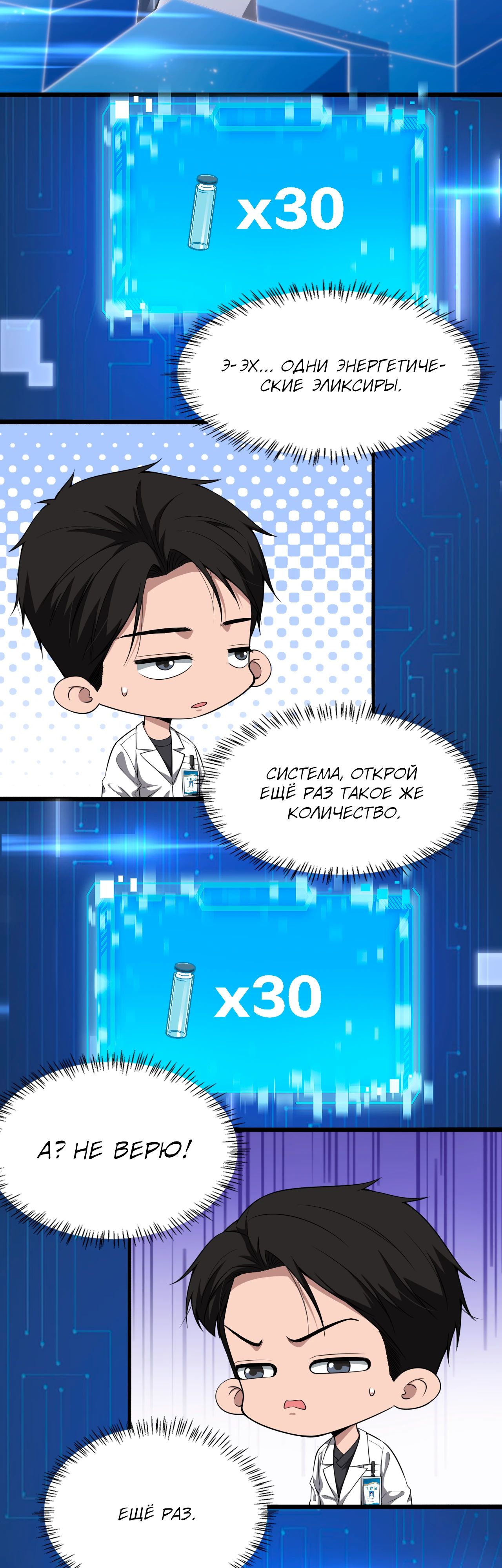 Манга Великий доктор Лин Жань - Глава 248 Страница 18