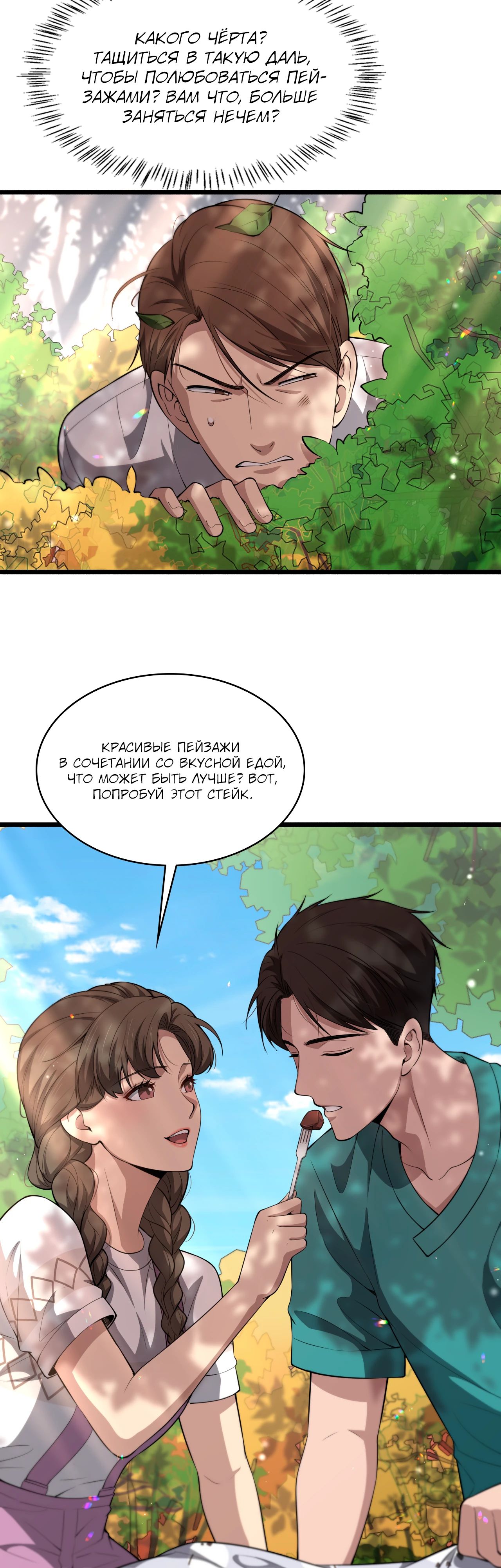 Манга Великий доктор Лин Жань - Глава 248 Страница 6