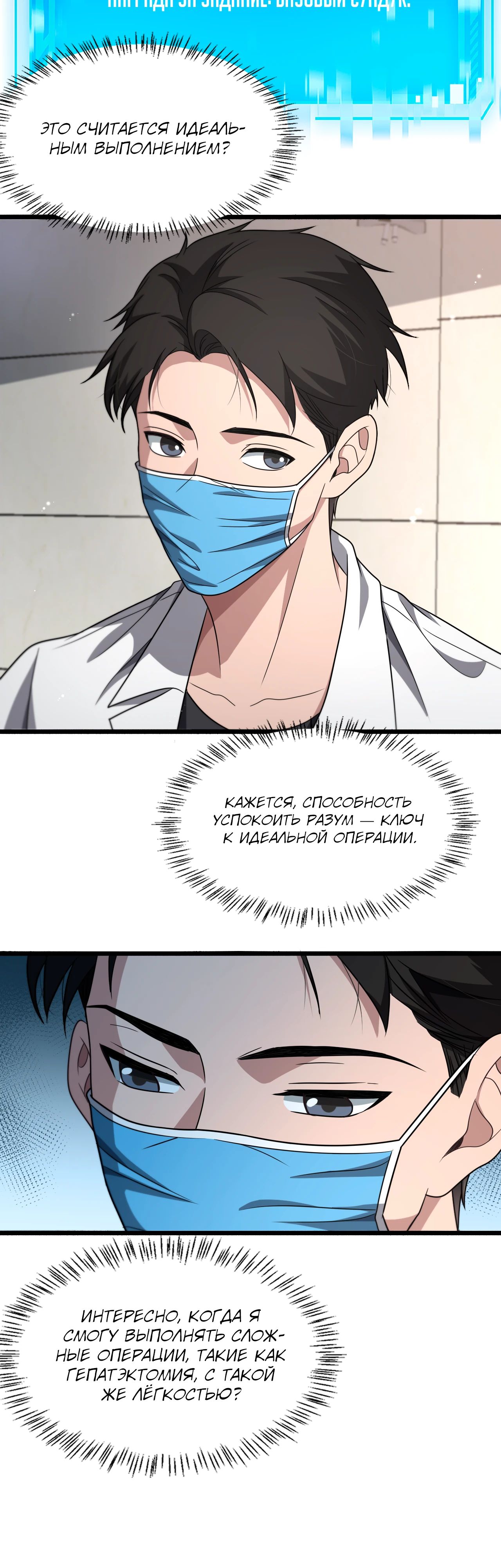 Манга Великий доктор Лин Жань - Глава 248 Страница 16