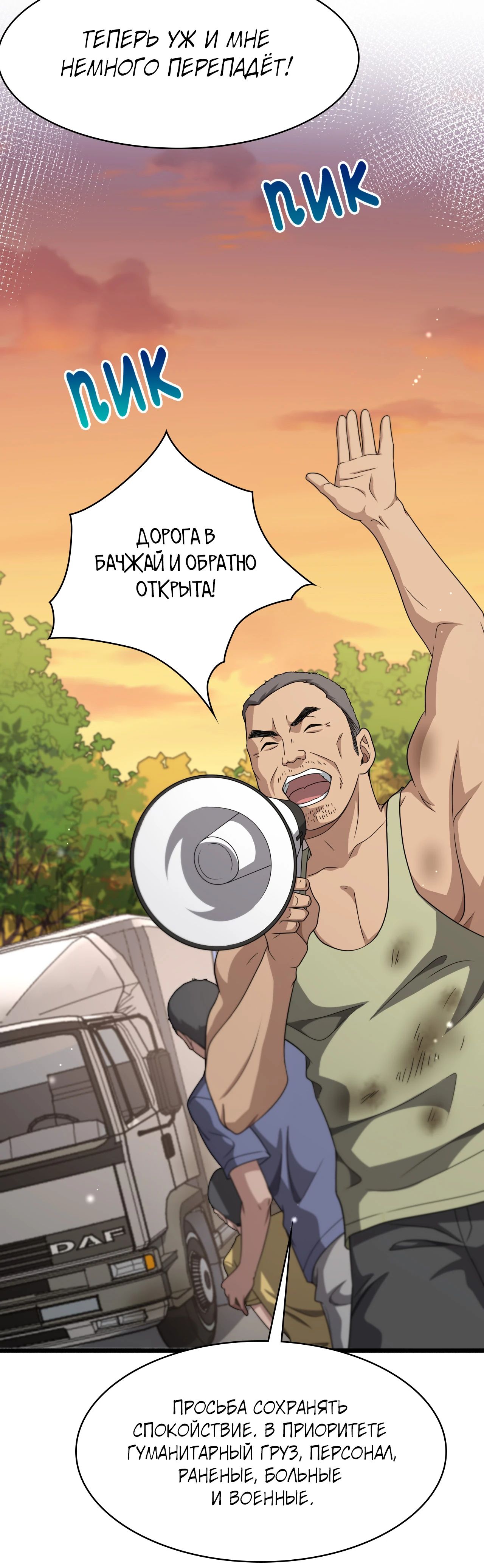 Манга Великий доктор Лин Жань - Глава 247 Страница 16