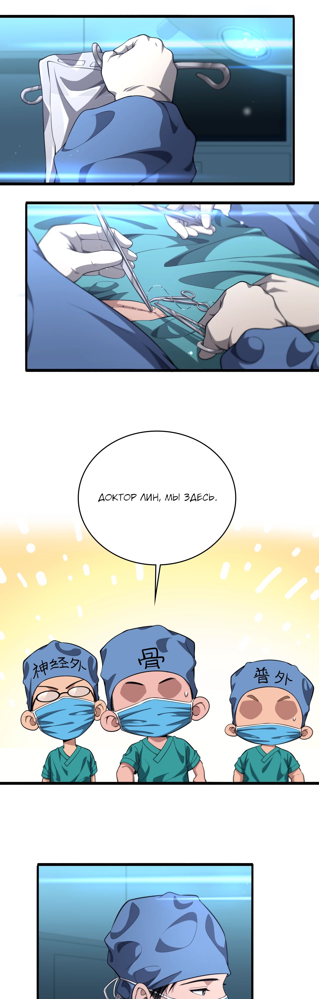 Манга Великий доктор Лин Жань - Глава 251 Страница 21