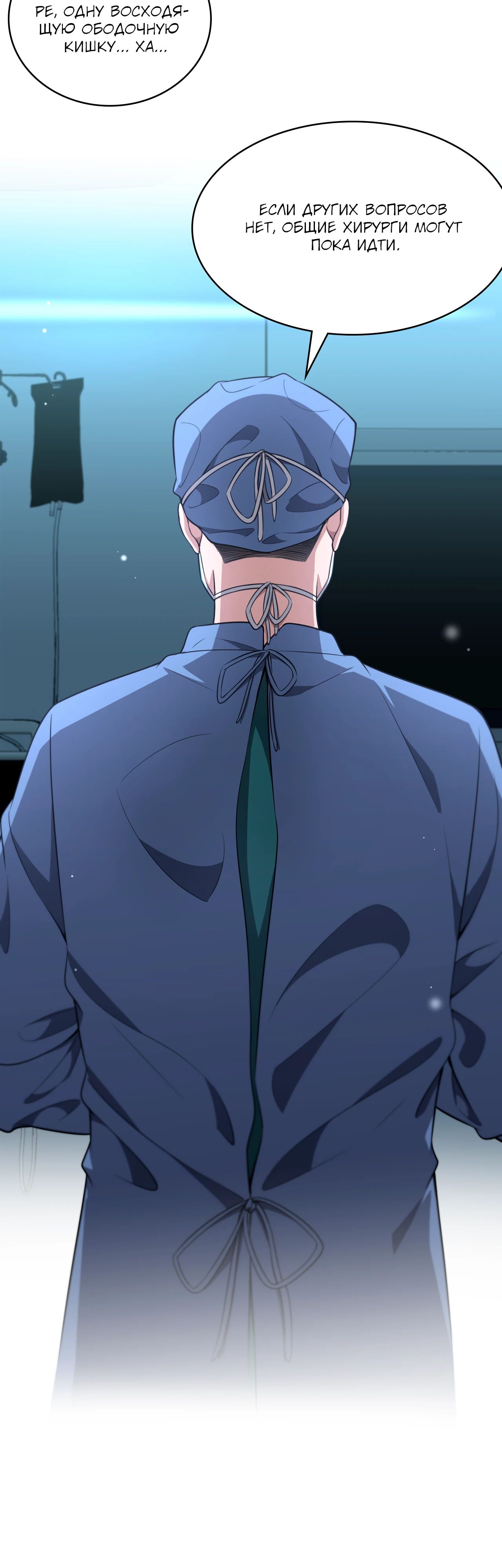 Манга Великий доктор Лин Жань - Глава 251 Страница 27