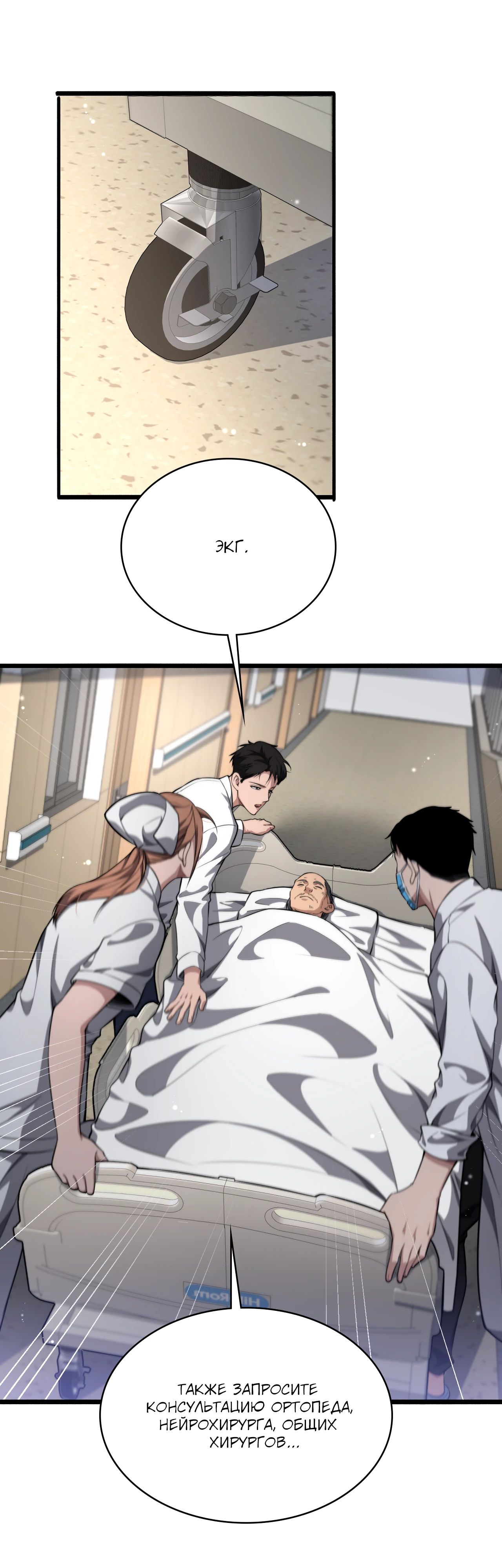 Манга Великий доктор Лин Жань - Глава 251 Страница 20