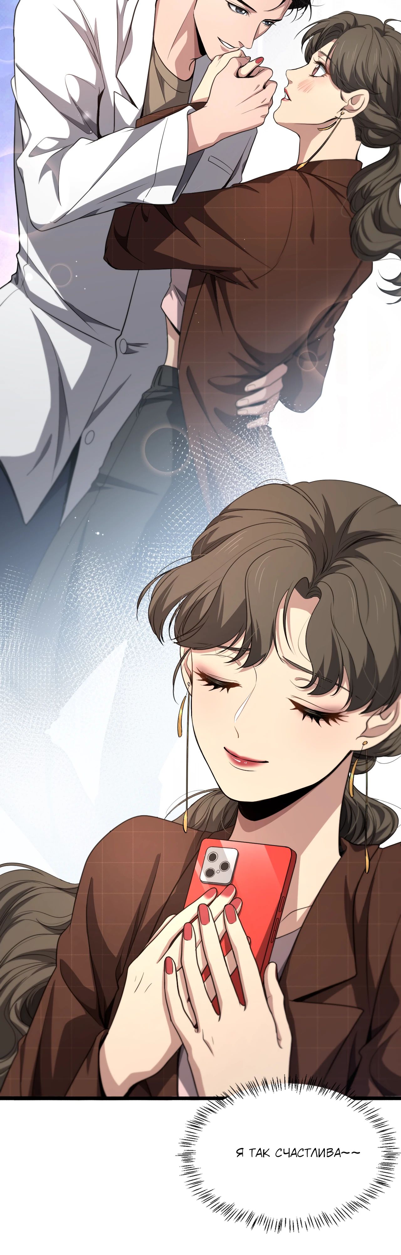 Манга Великий доктор Лин Жань - Глава 250 Страница 25