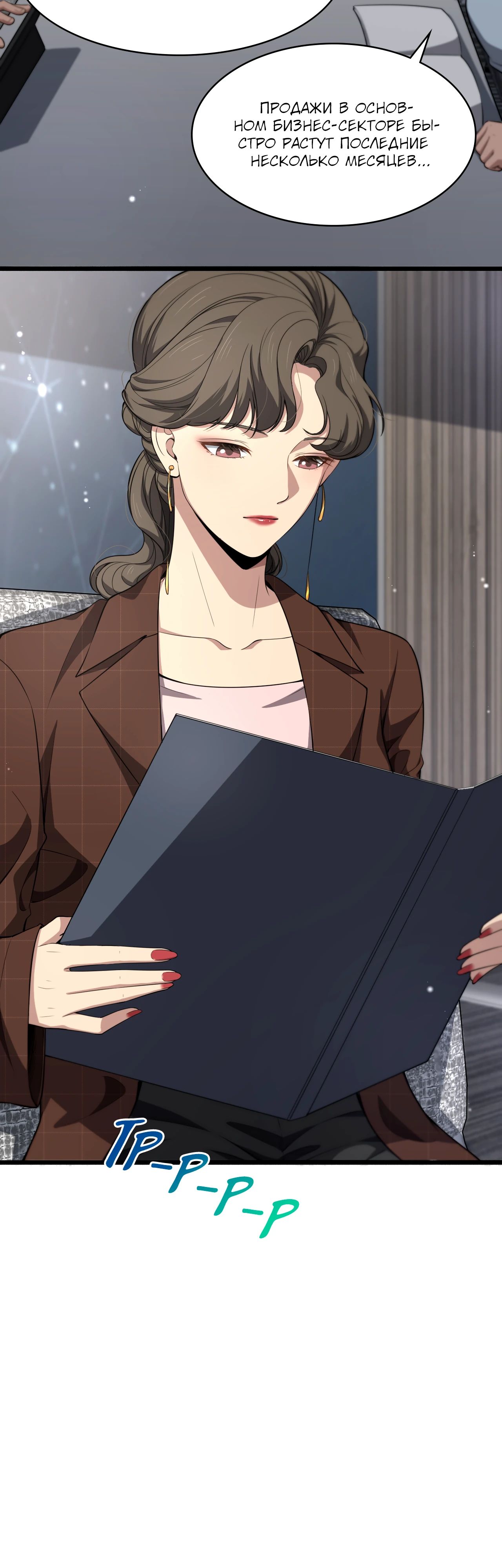 Манга Великий доктор Лин Жань - Глава 250 Страница 16