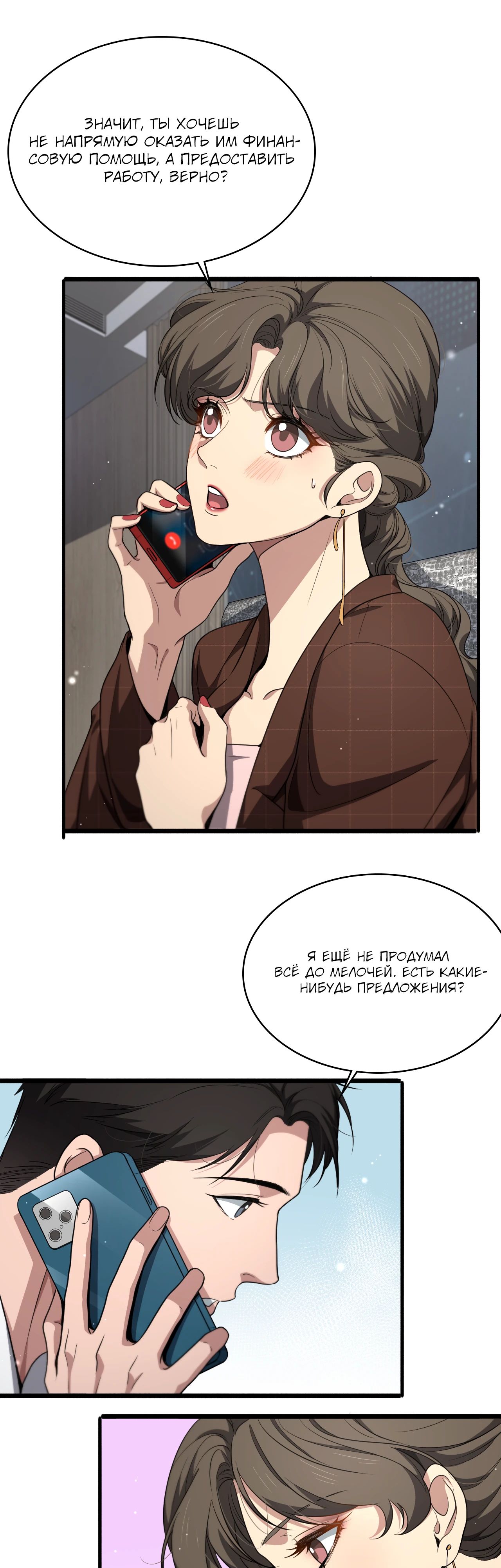 Манга Великий доктор Лин Жань - Глава 250 Страница 22