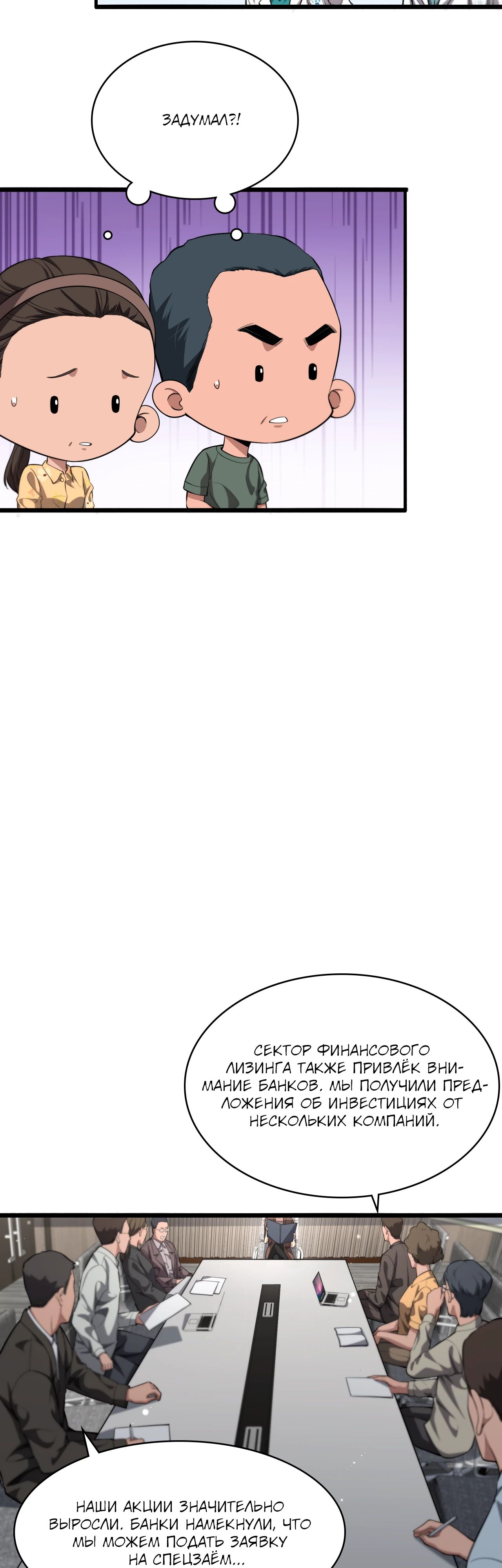 Манга Великий доктор Лин Жань - Глава 250 Страница 15