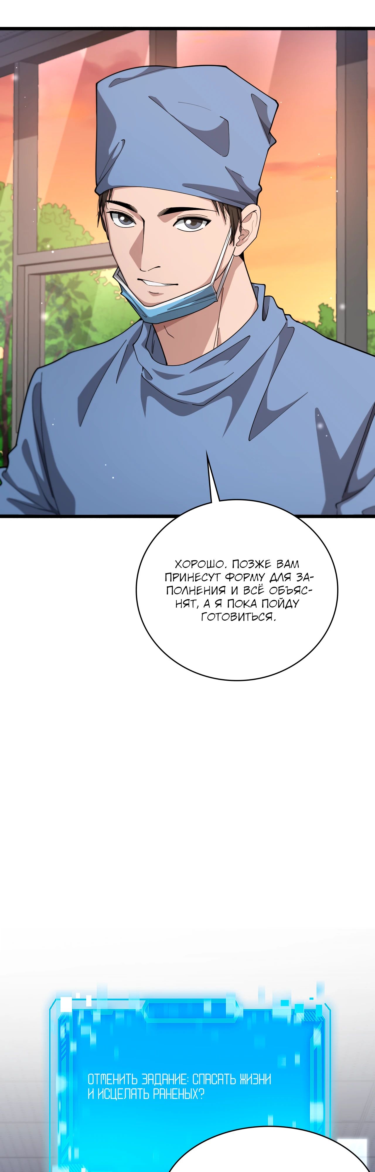 Манга Великий доктор Лин Жань - Глава 255 Страница 17