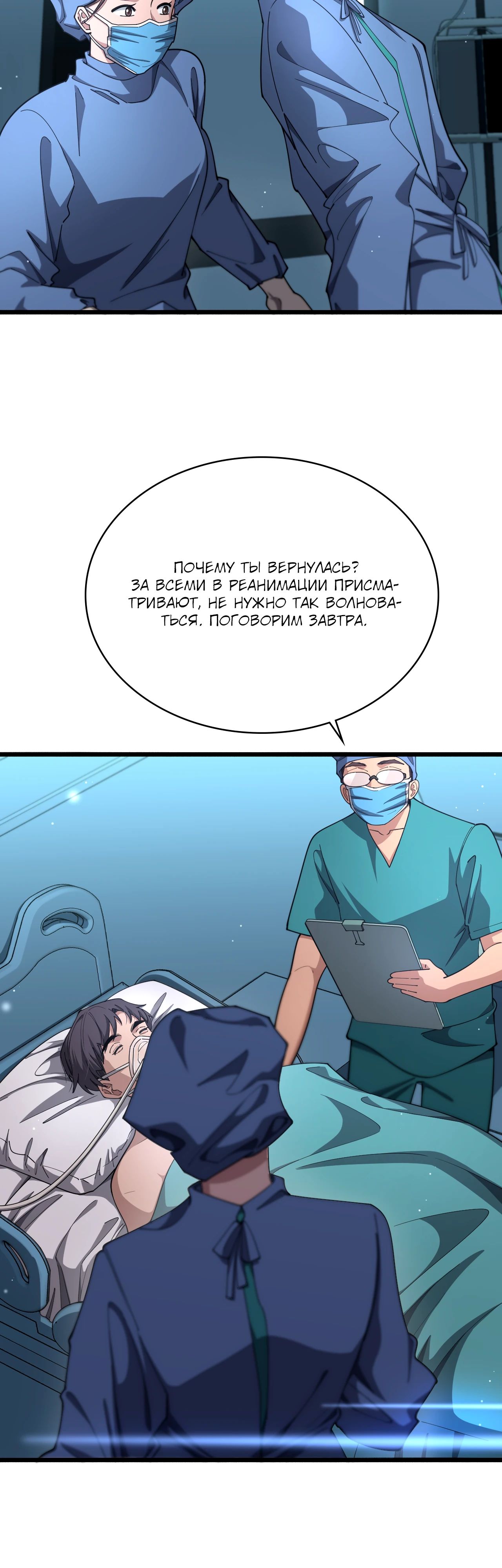 Манга Великий доктор Лин Жань - Глава 255 Страница 4