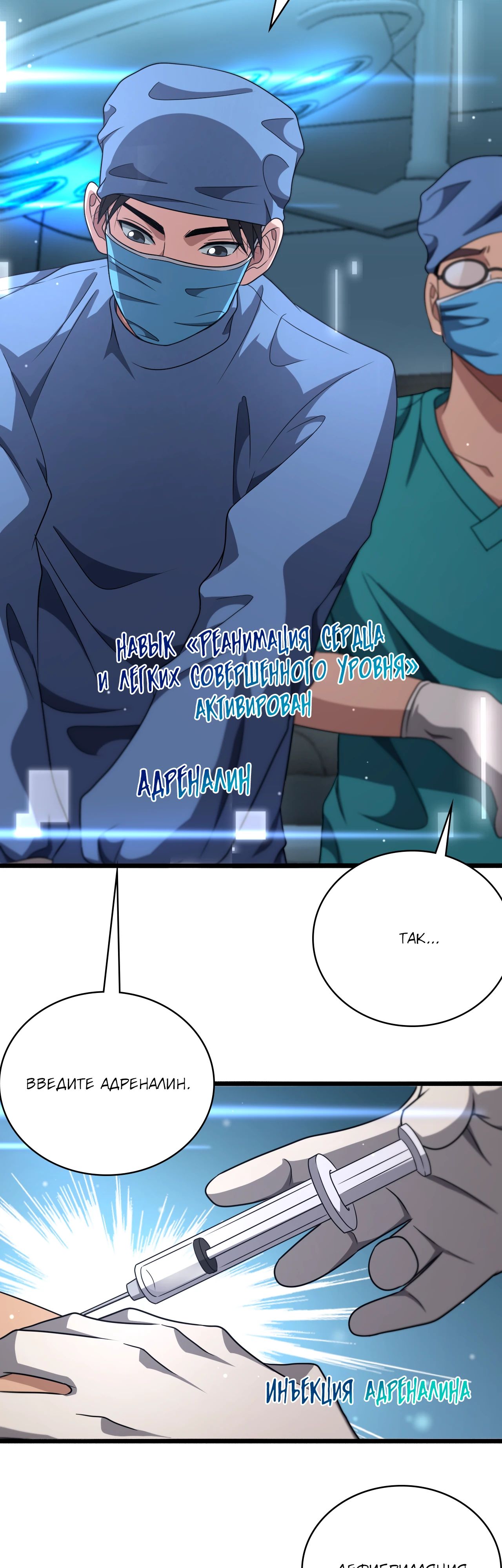 Манга Великий доктор Лин Жань - Глава 254 Страница 10