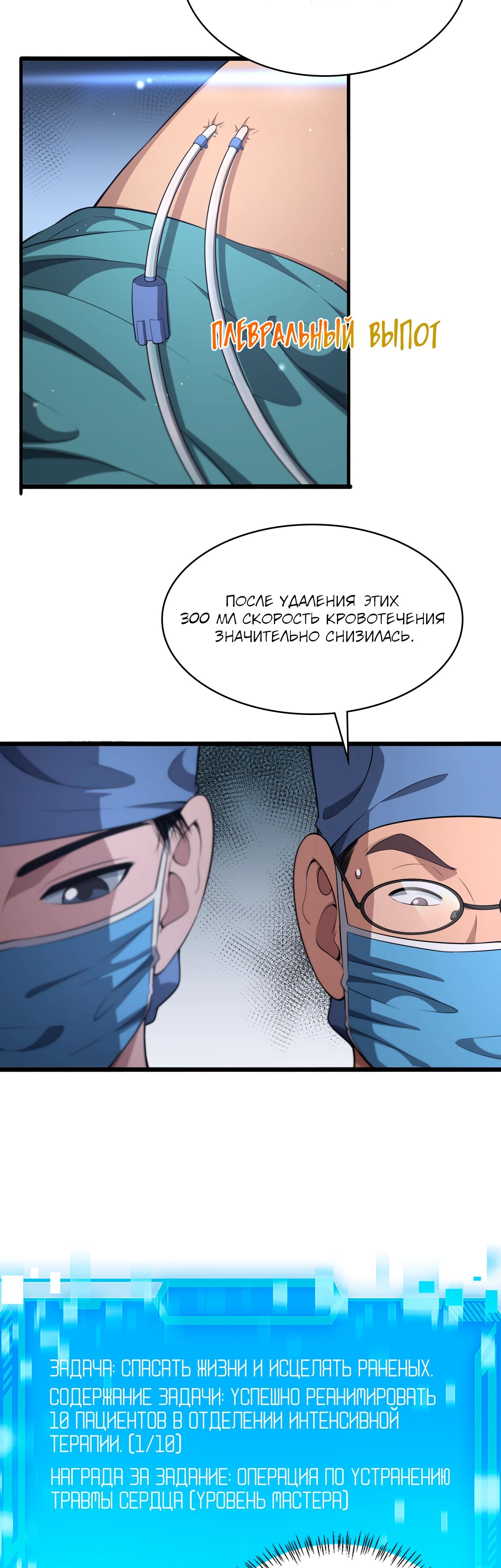 Манга Великий доктор Лин Жань - Глава 254 Страница 6