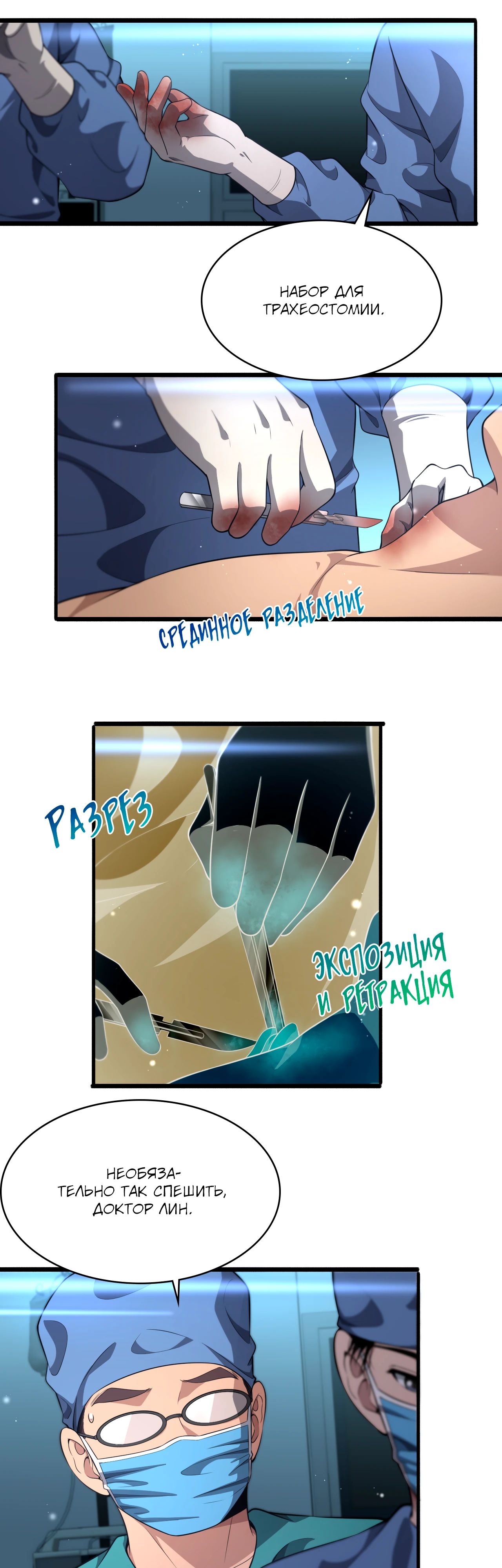 Манга Великий доктор Лин Жань - Глава 254 Страница 17