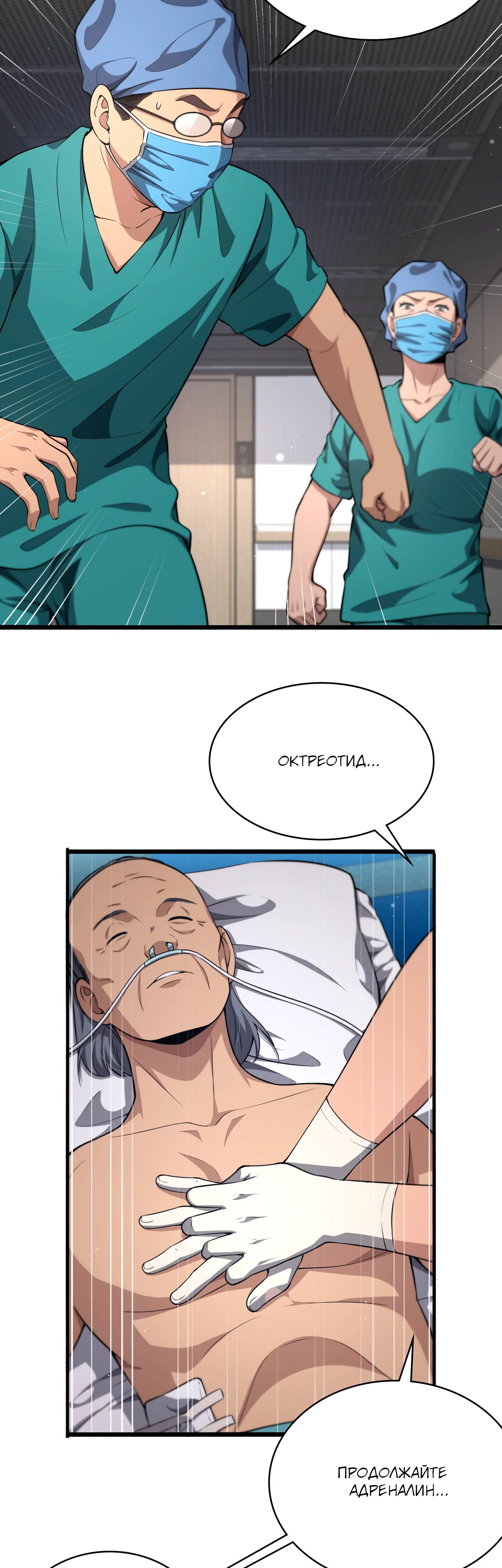 Манга Великий доктор Лин Жань - Глава 253 Страница 14