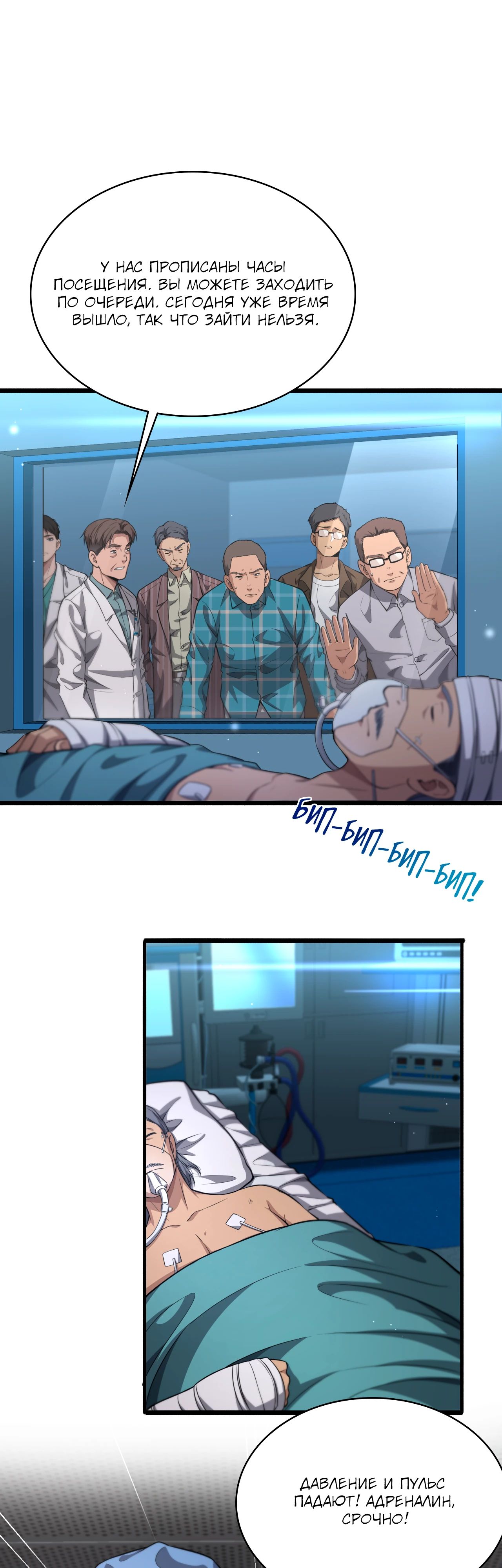 Манга Великий доктор Лин Жань - Глава 253 Страница 13