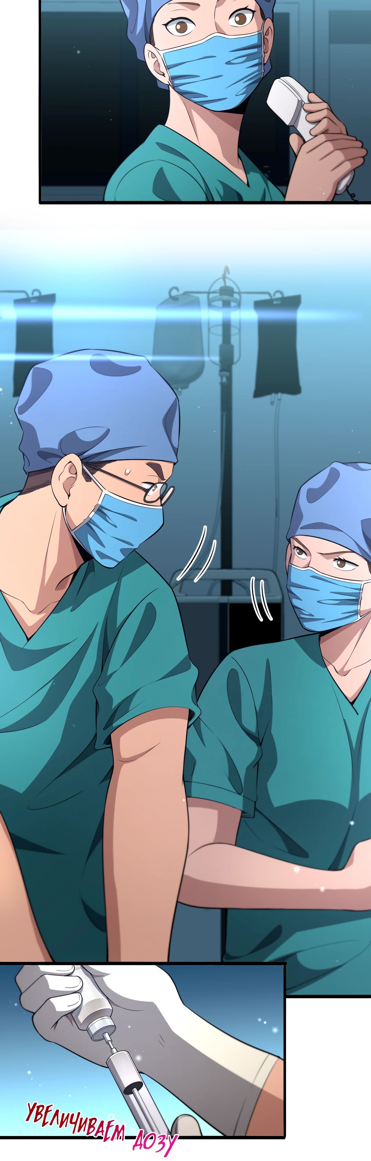 Манга Великий доктор Лин Жань - Глава 253 Страница 16