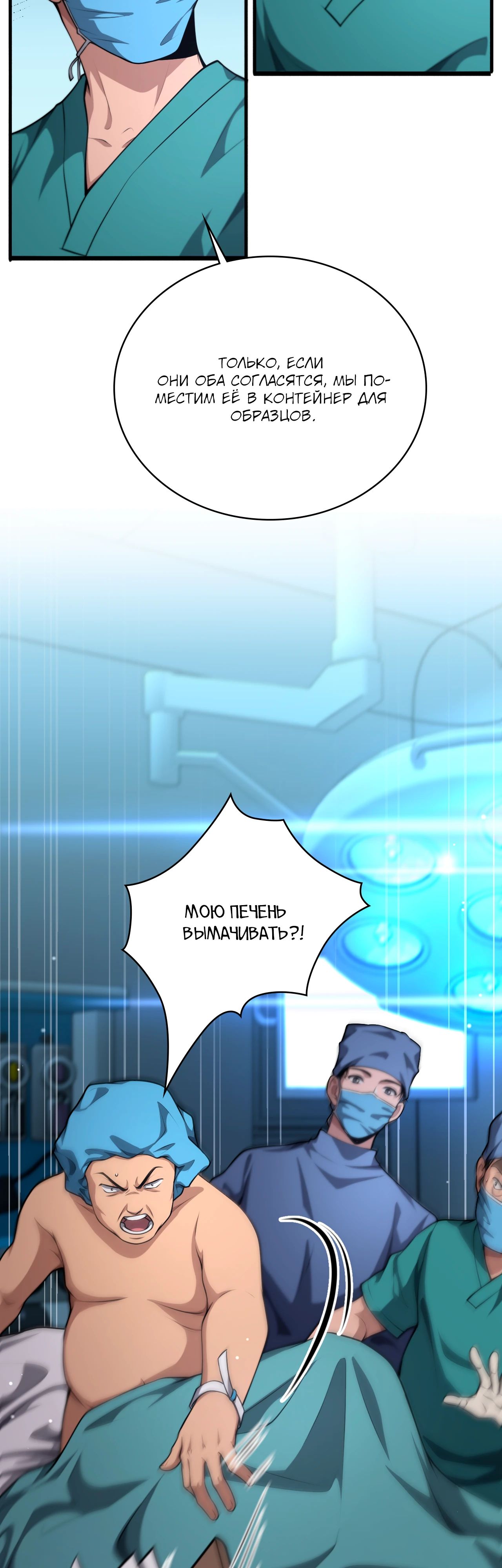 Манга Великий доктор Лин Жань - Глава 262 Страница 10