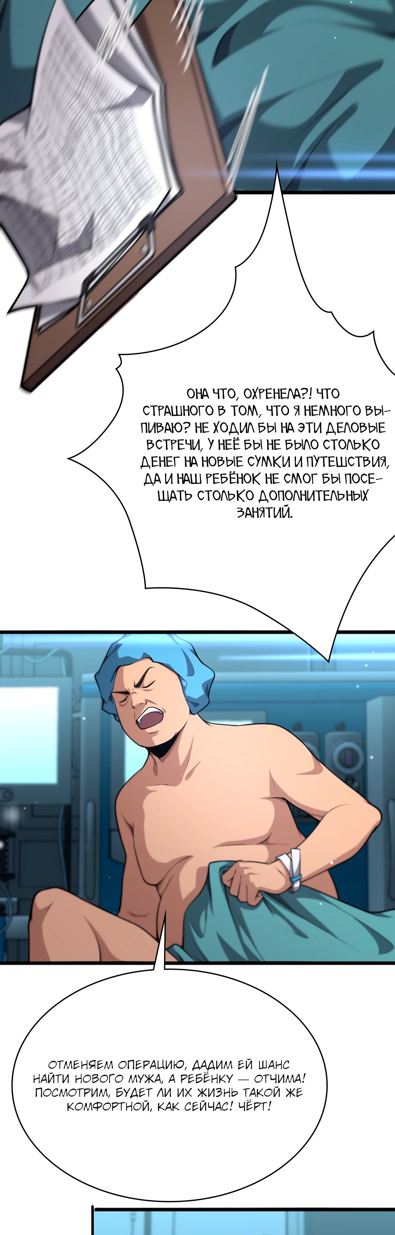 Манга Великий доктор Лин Жань - Глава 262 Страница 11