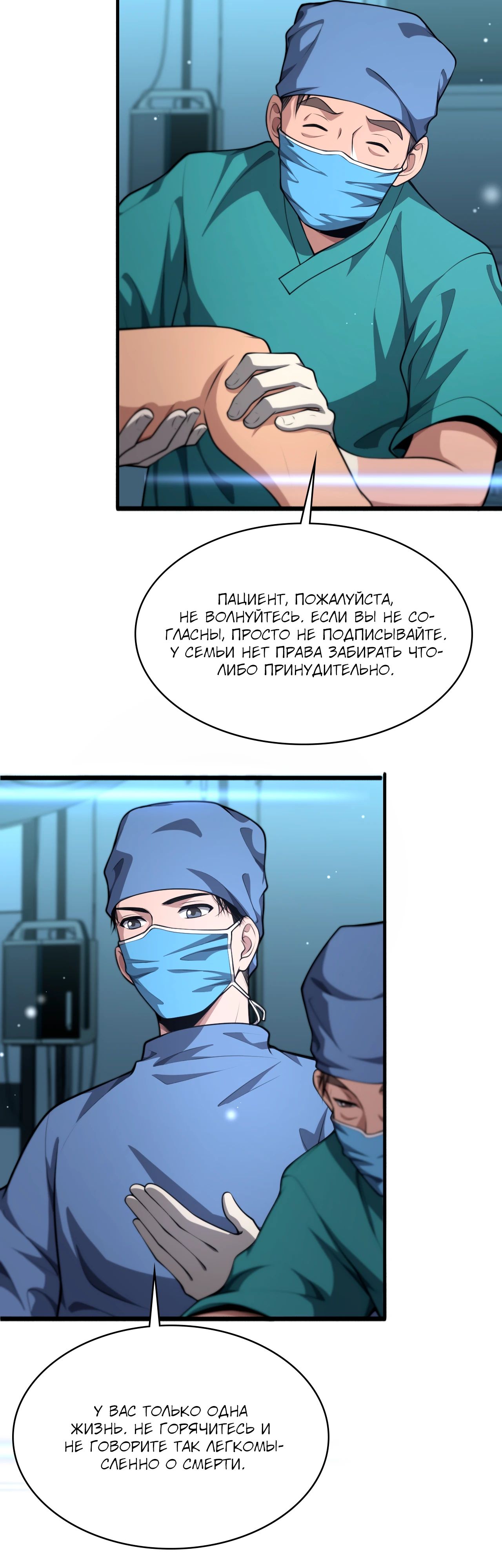 Манга Великий доктор Лин Жань - Глава 262 Страница 12