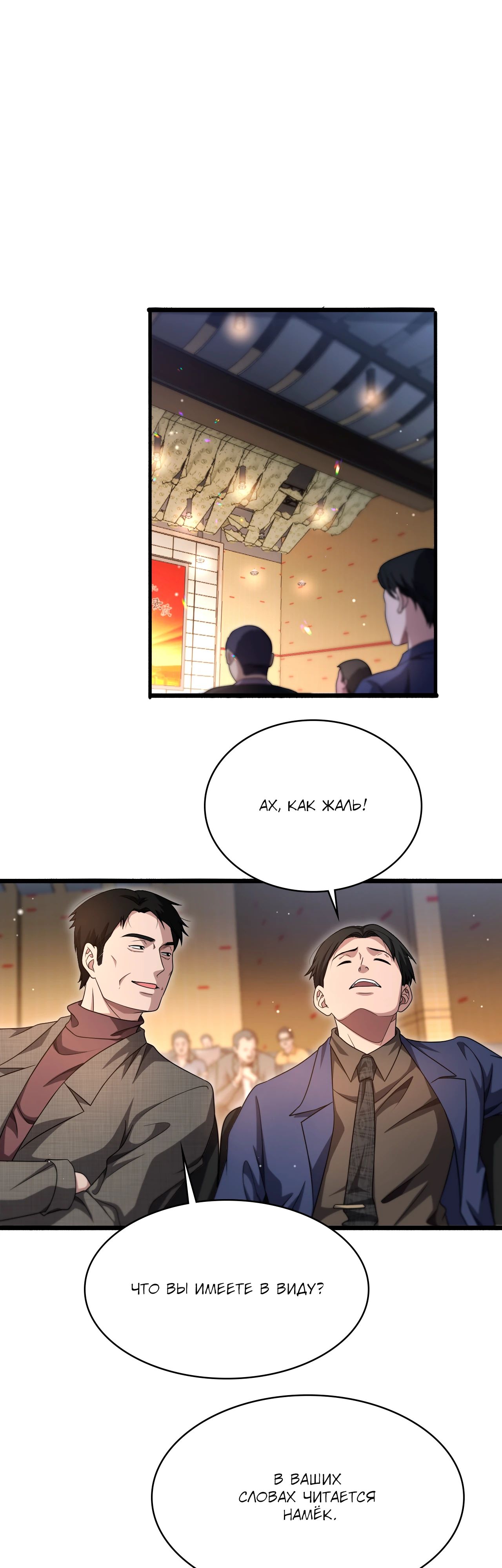 Манга Великий доктор Лин Жань - Глава 261 Страница 13