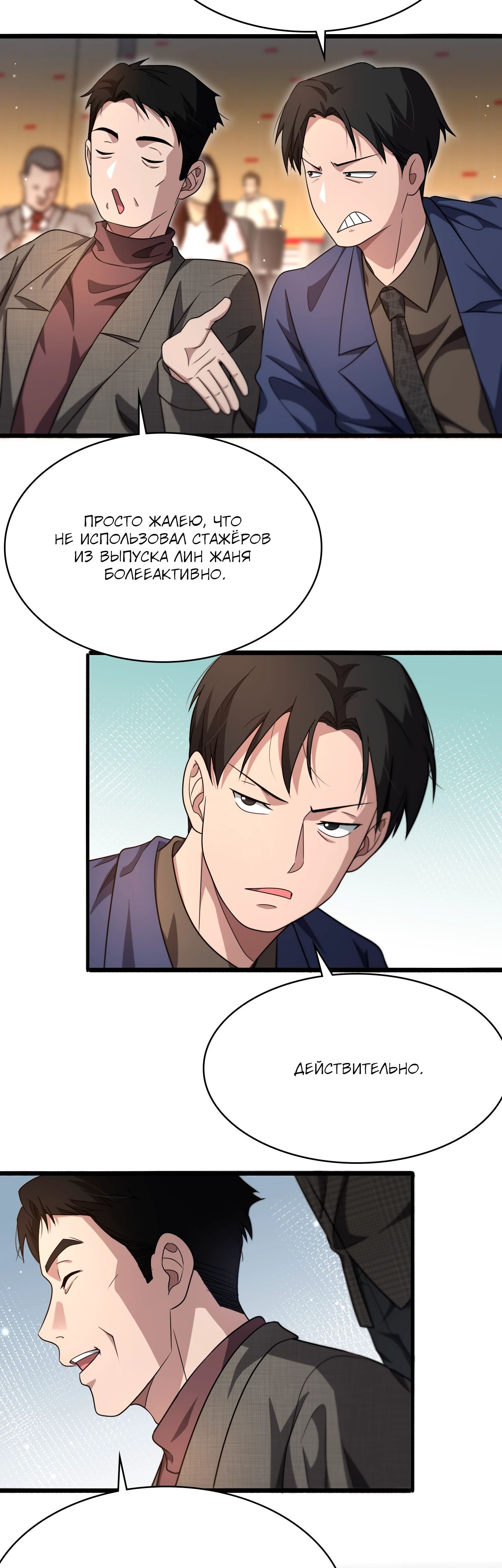 Манга Великий доктор Лин Жань - Глава 261 Страница 14