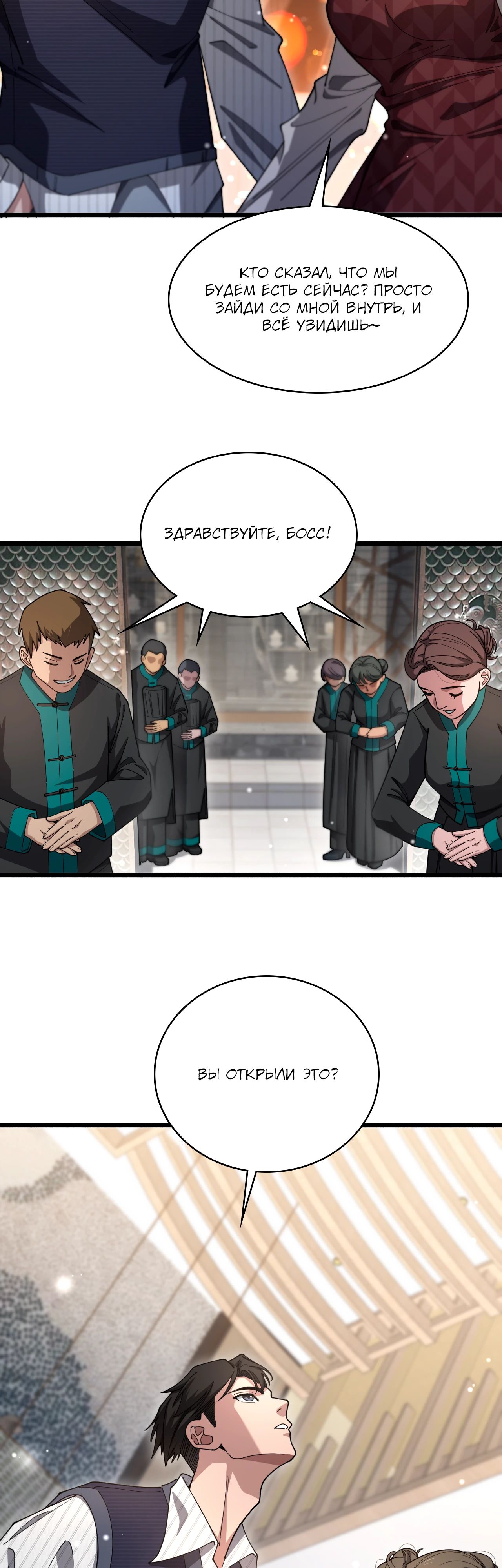 Манга Великий доктор Лин Жань - Глава 261 Страница 23