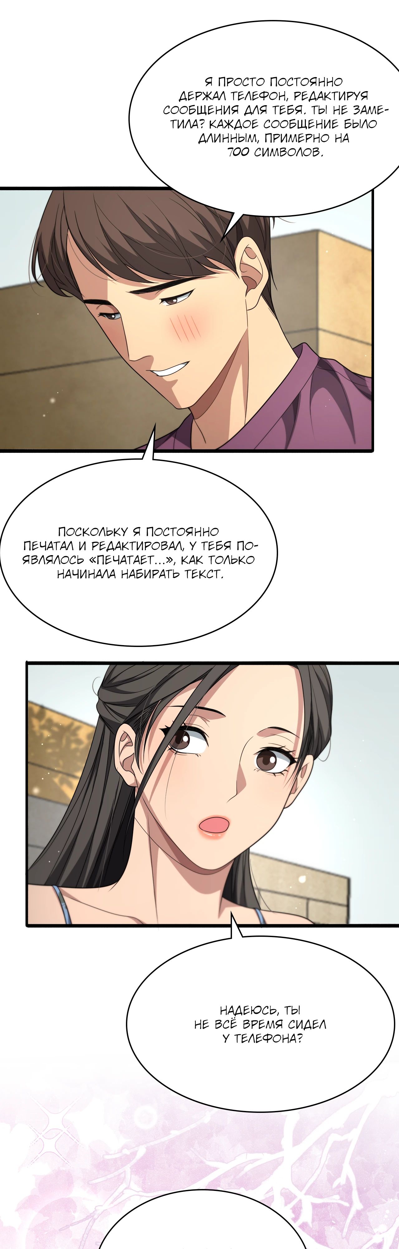 Манга Великий доктор Лин Жань - Глава 260 Страница 9