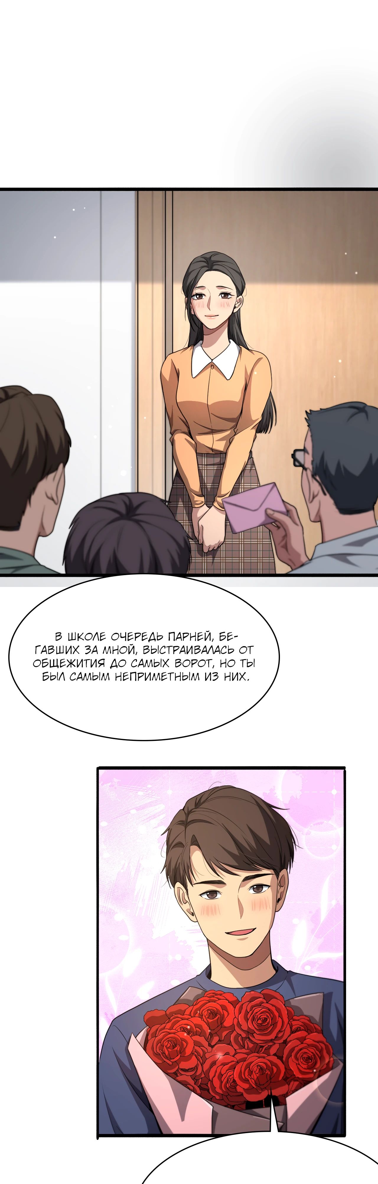 Манга Великий доктор Лин Жань - Глава 260 Страница 5