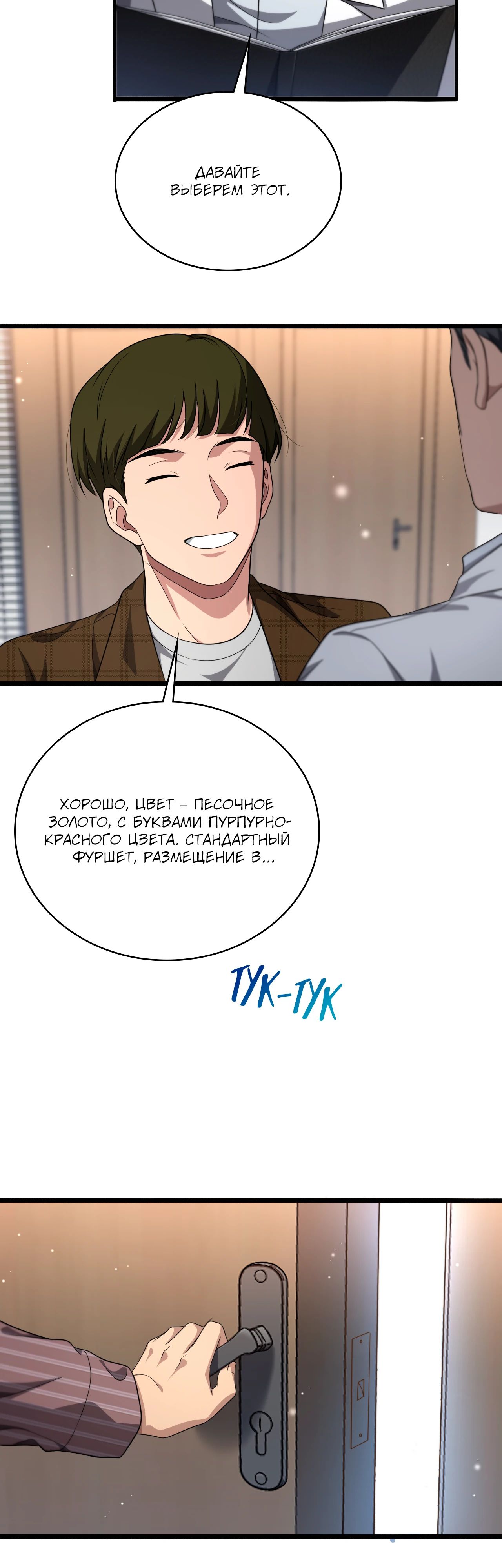 Манга Великий доктор Лин Жань - Глава 260 Страница 16