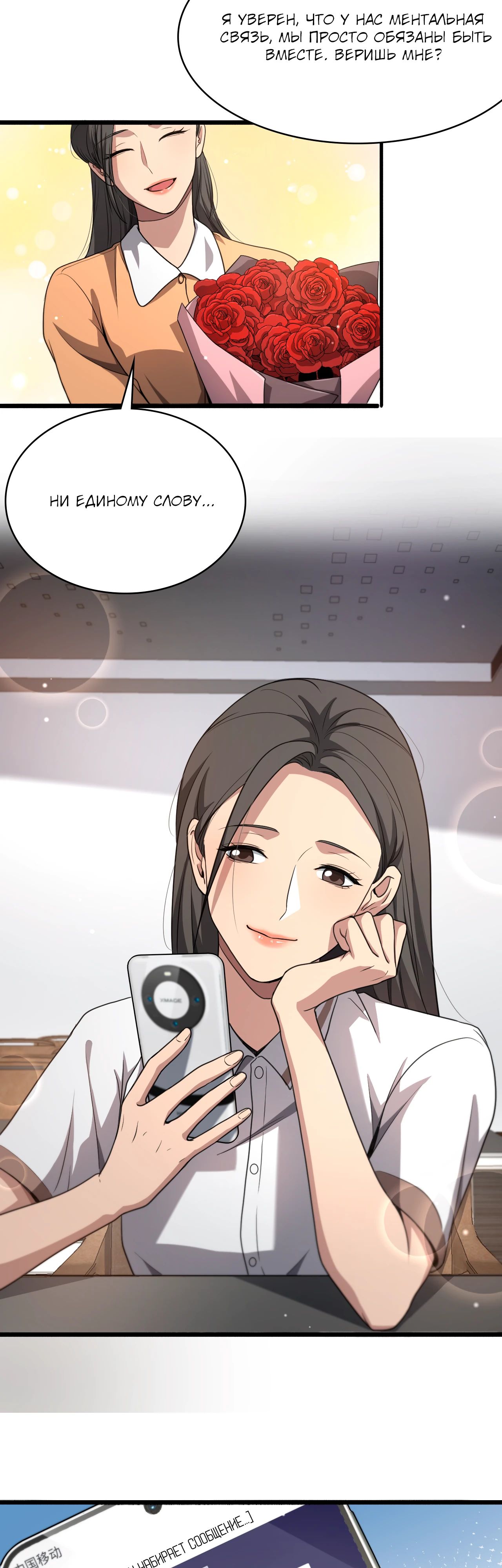 Манга Великий доктор Лин Жань - Глава 260 Страница 6