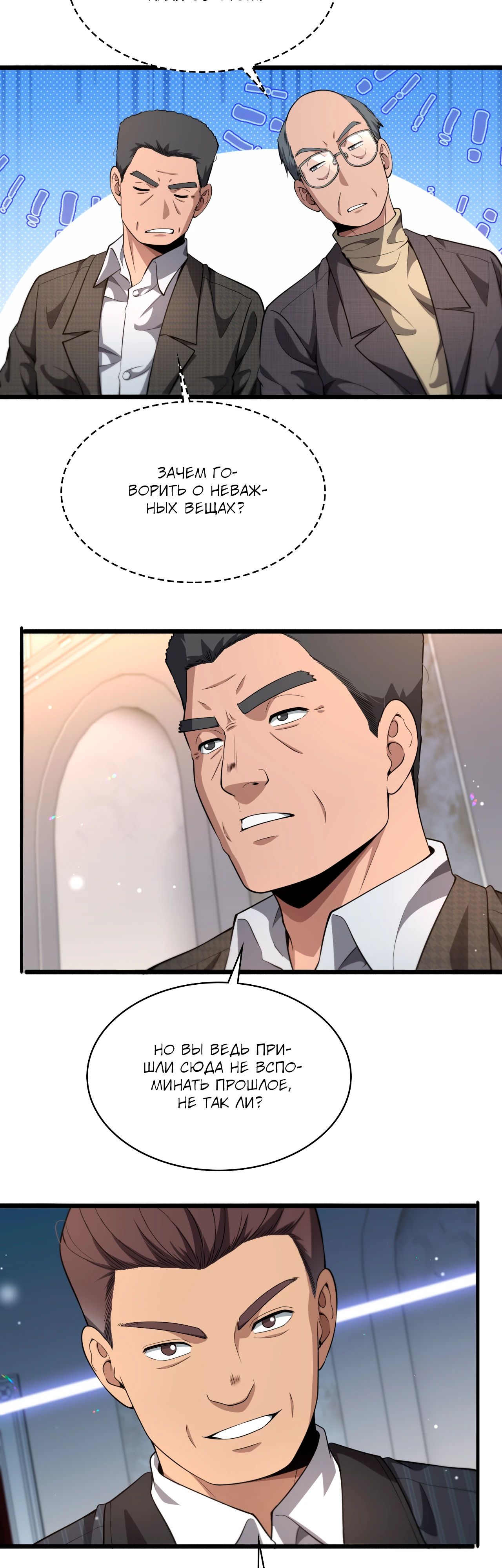 Манга Великий доктор Лин Жань - Глава 260 Страница 27