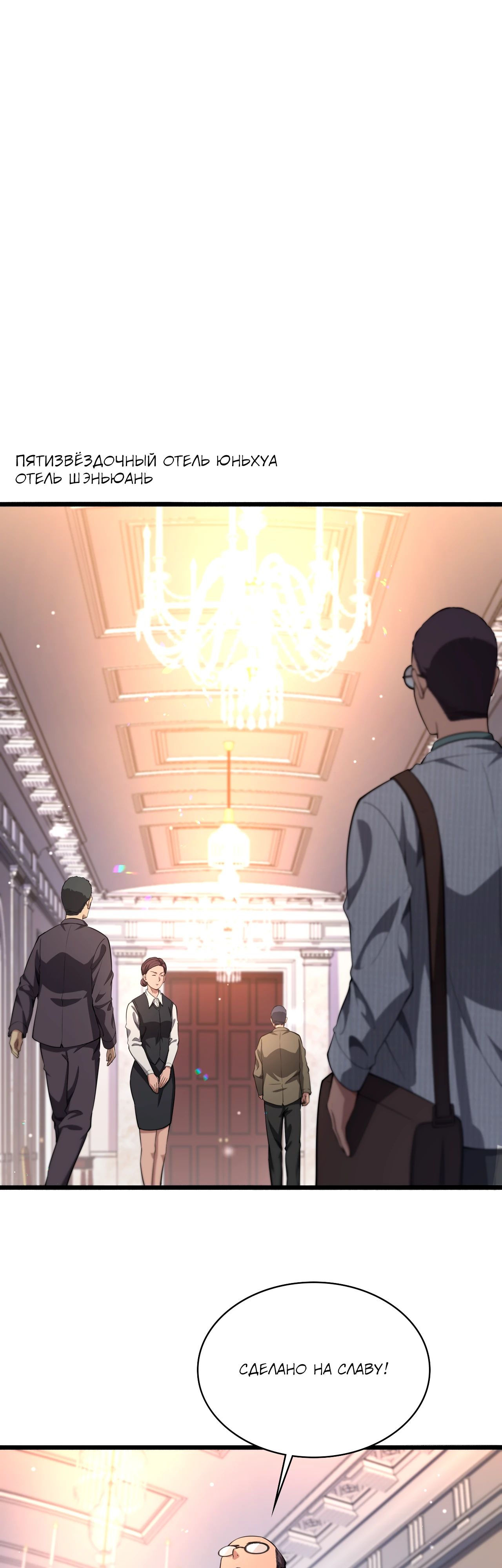 Манга Великий доктор Лин Жань - Глава 260 Страница 21