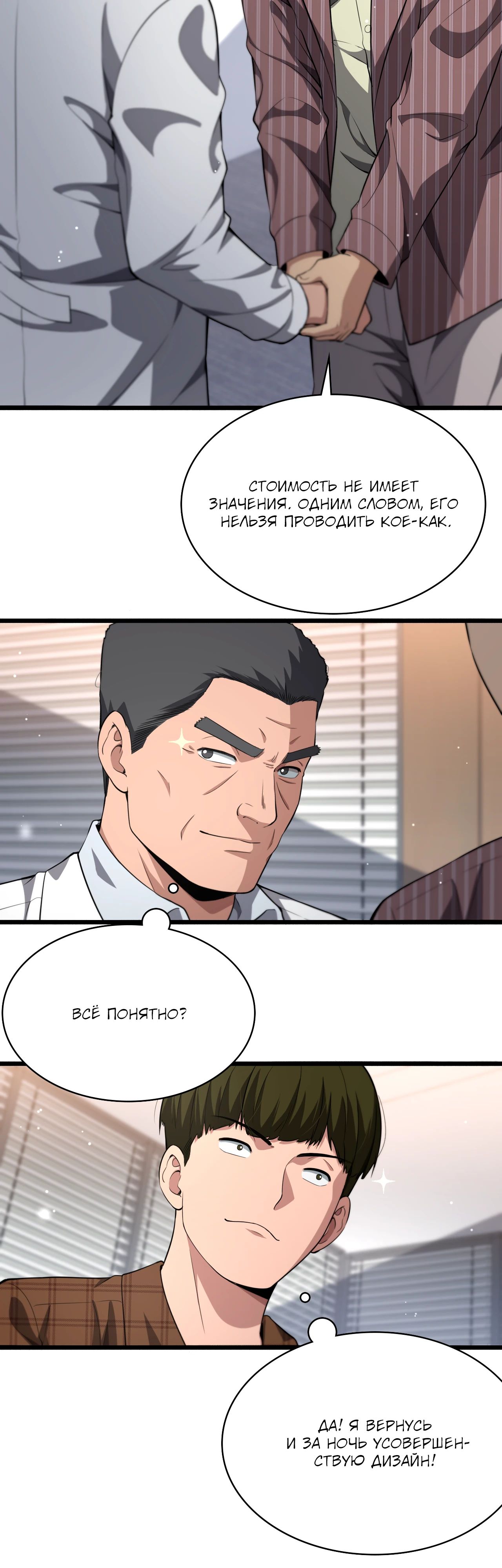 Манга Великий доктор Лин Жань - Глава 260 Страница 20