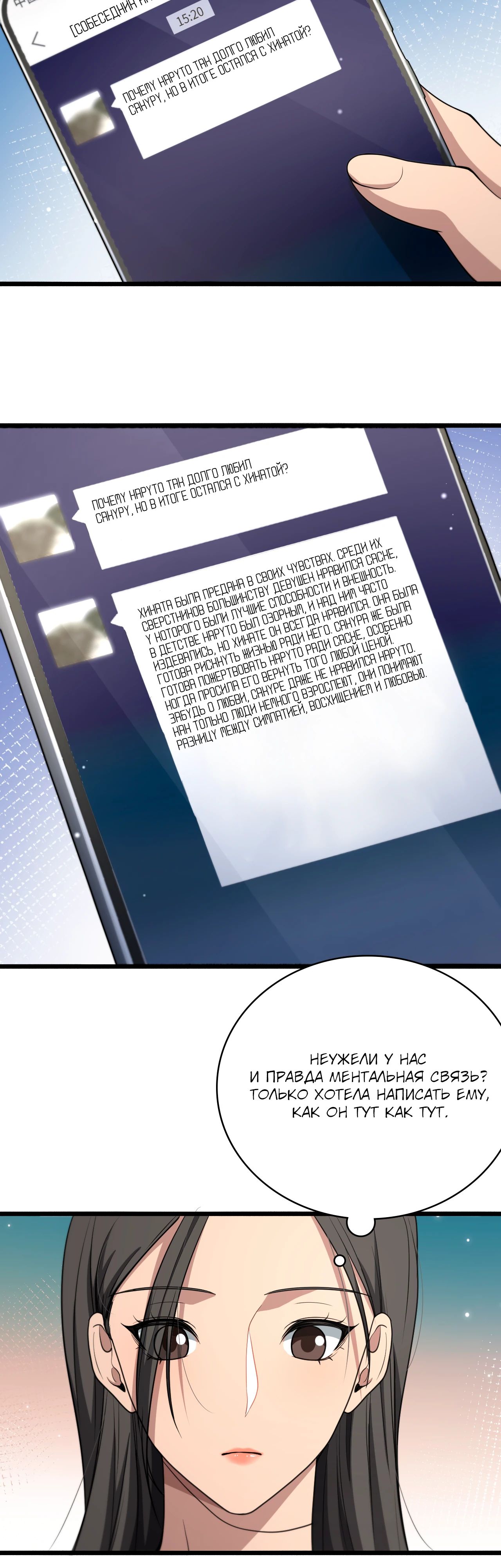 Манга Великий доктор Лин Жань - Глава 260 Страница 7