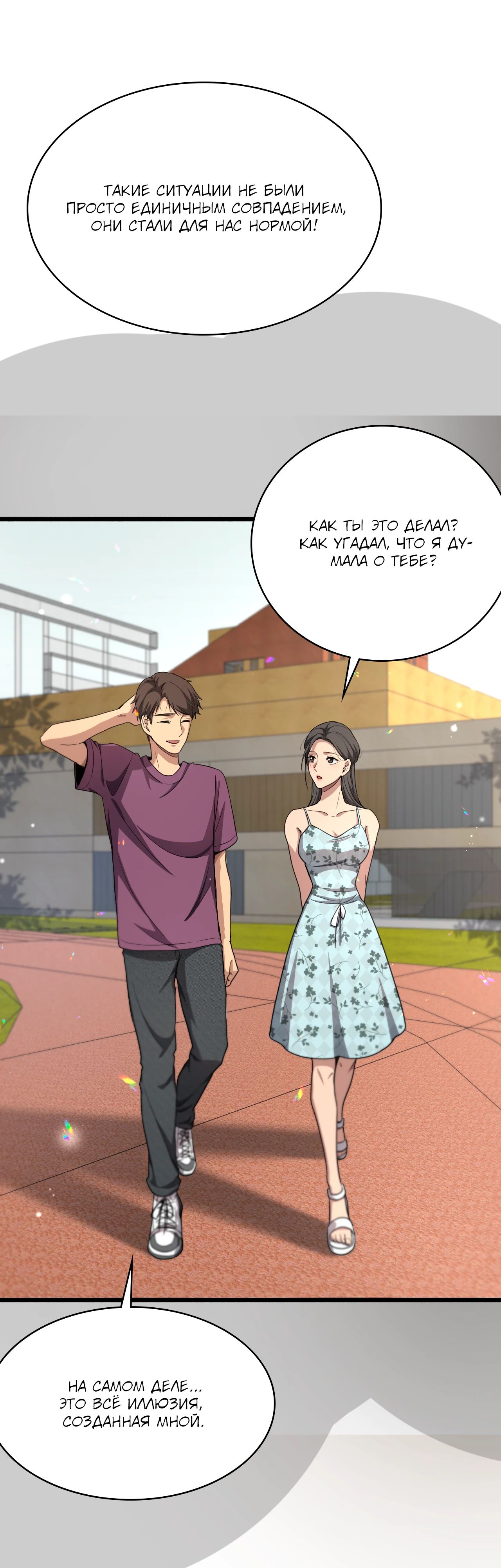 Манга Великий доктор Лин Жань - Глава 260 Страница 8