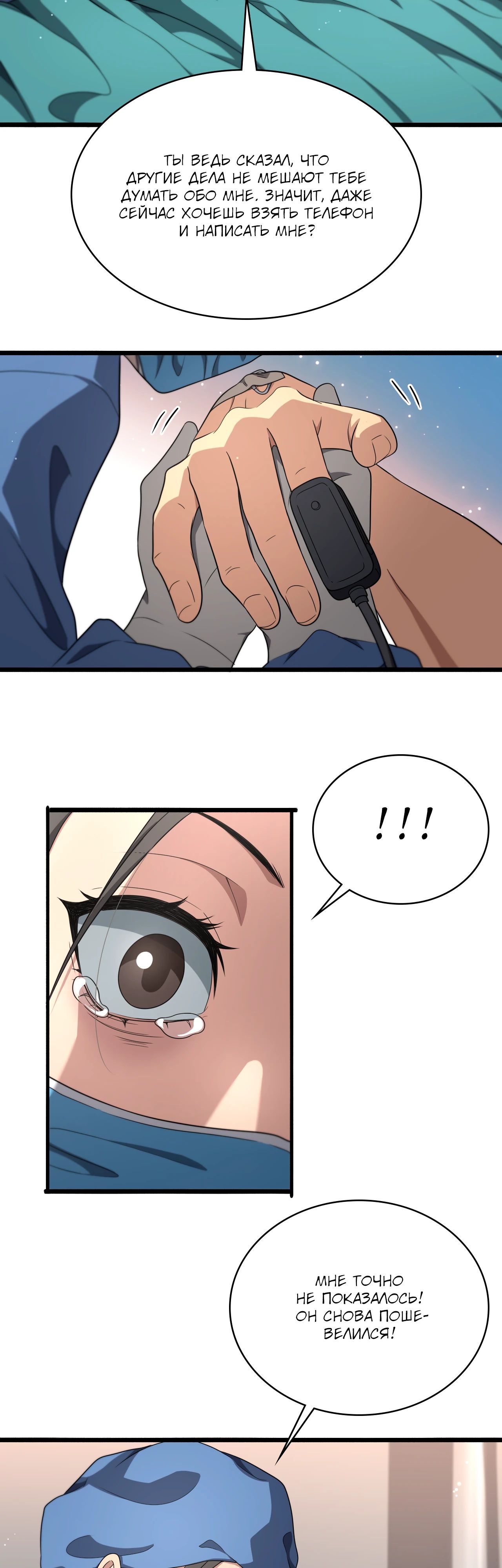 Манга Великий доктор Лин Жань - Глава 260 Страница 11