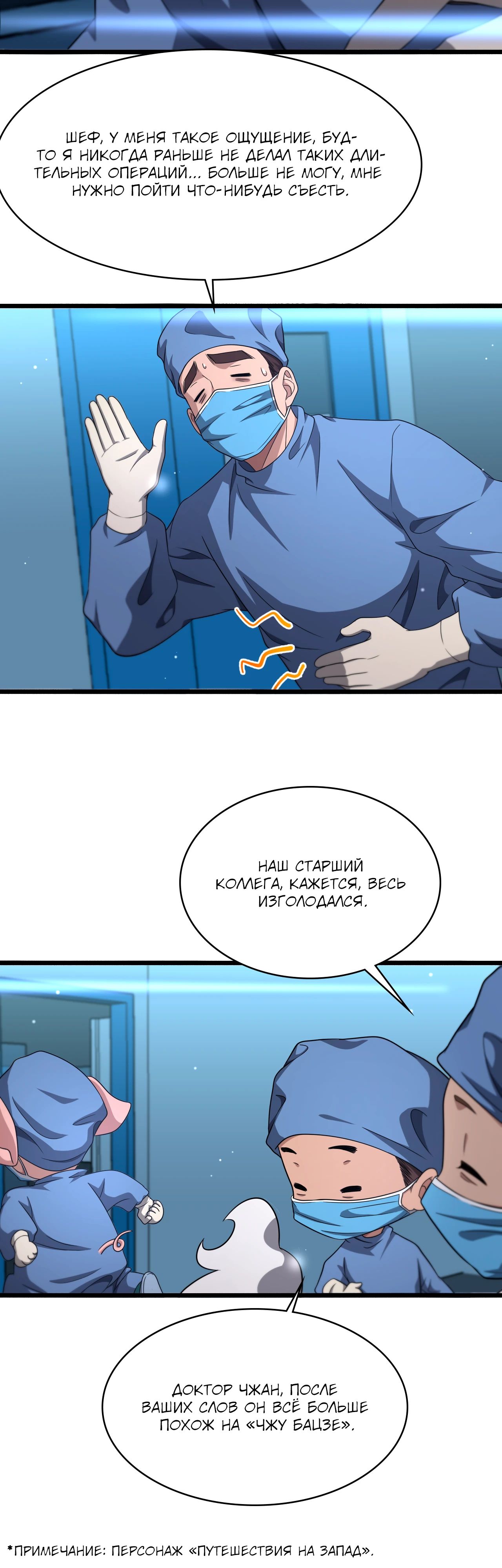 Манга Великий доктор Лин Жань - Глава 259 Страница 12