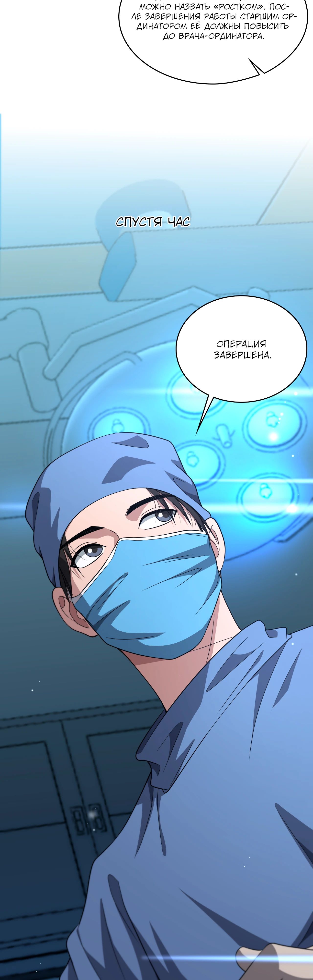 Манга Великий доктор Лин Жань - Глава 259 Страница 11