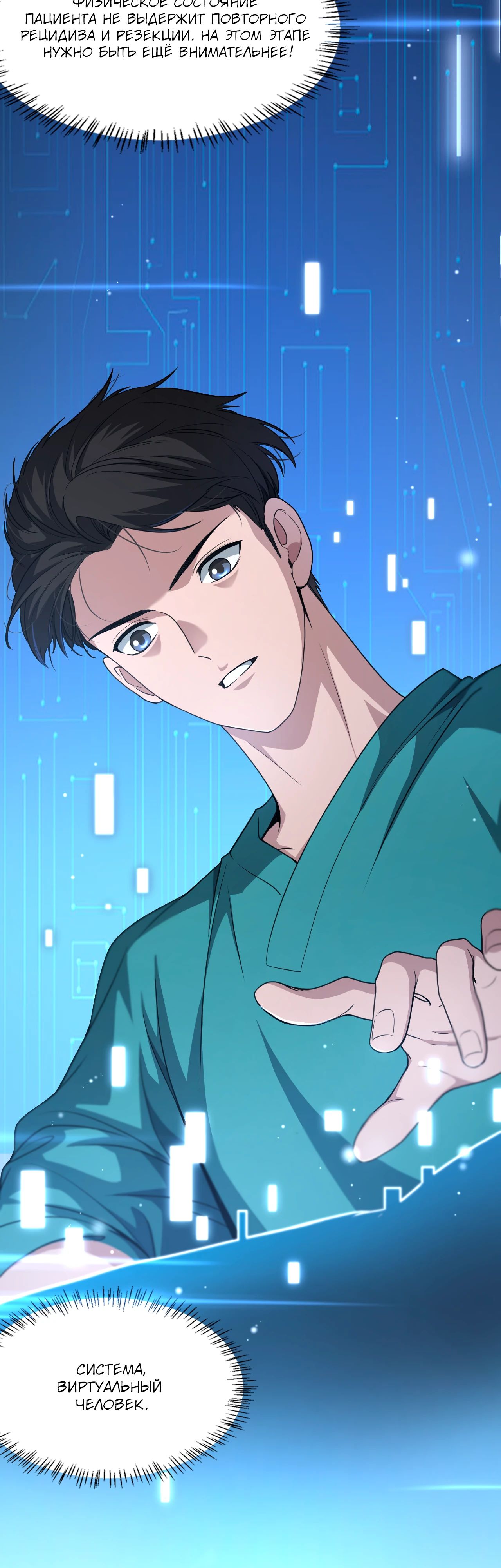 Манга Великий доктор Лин Жань - Глава 258 Страница 15