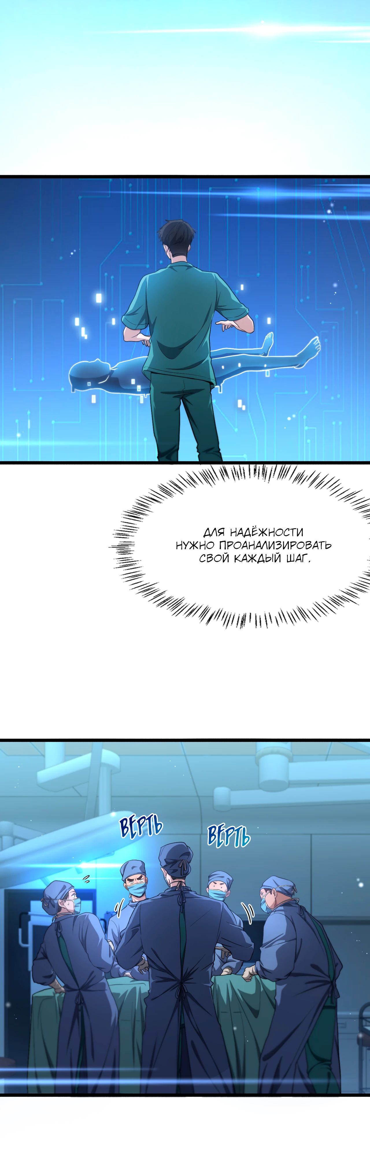 Манга Великий доктор Лин Жань - Глава 258 Страница 16