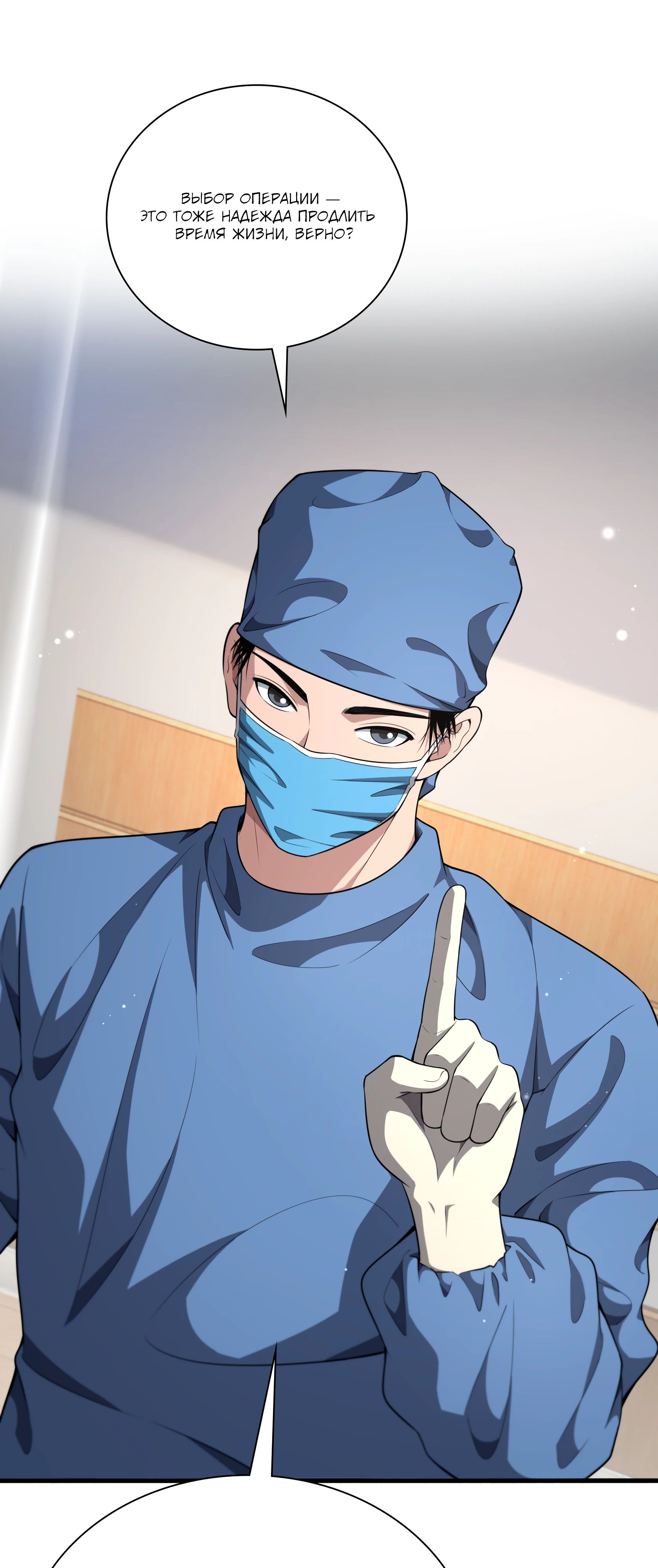 Манга Великий доктор Лин Жань - Глава 257 Страница 13