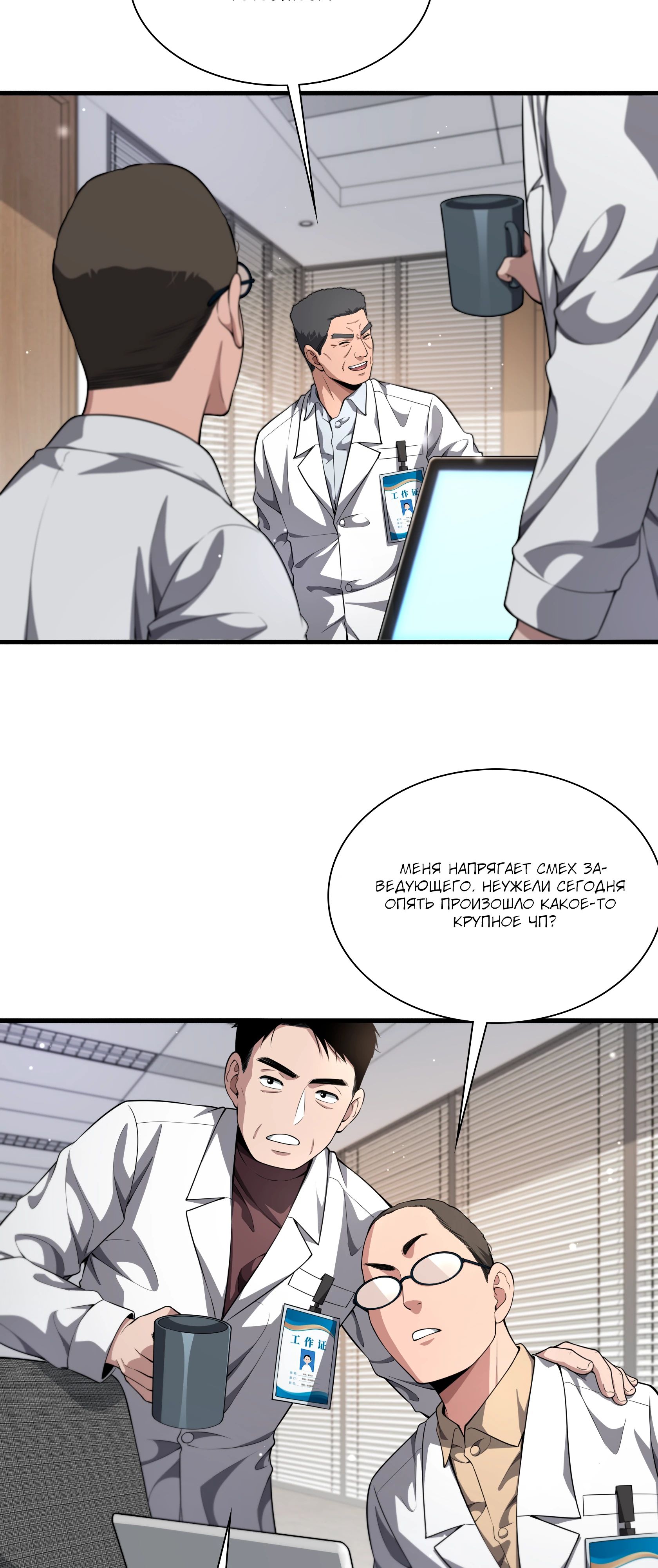 Манга Великий доктор Лин Жань - Глава 257 Страница 7