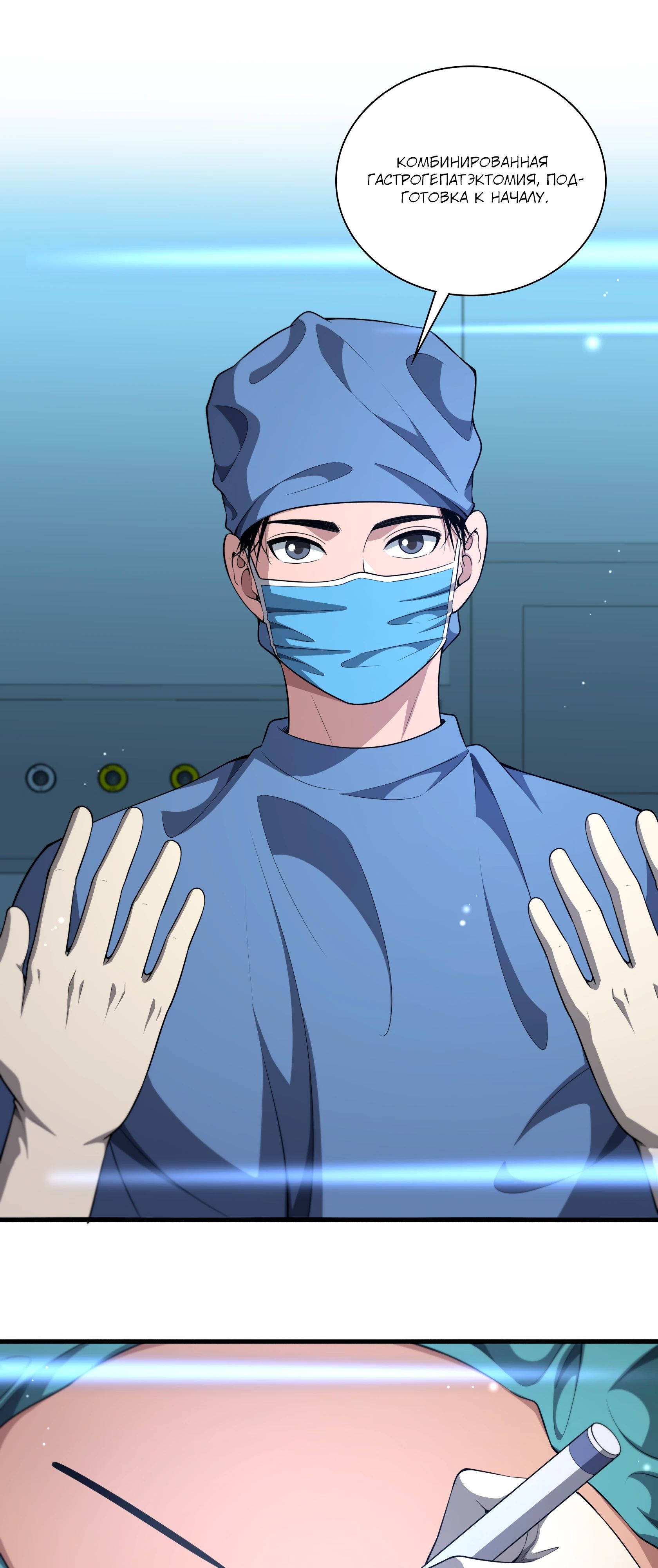 Манга Великий доктор Лин Жань - Глава 257 Страница 25