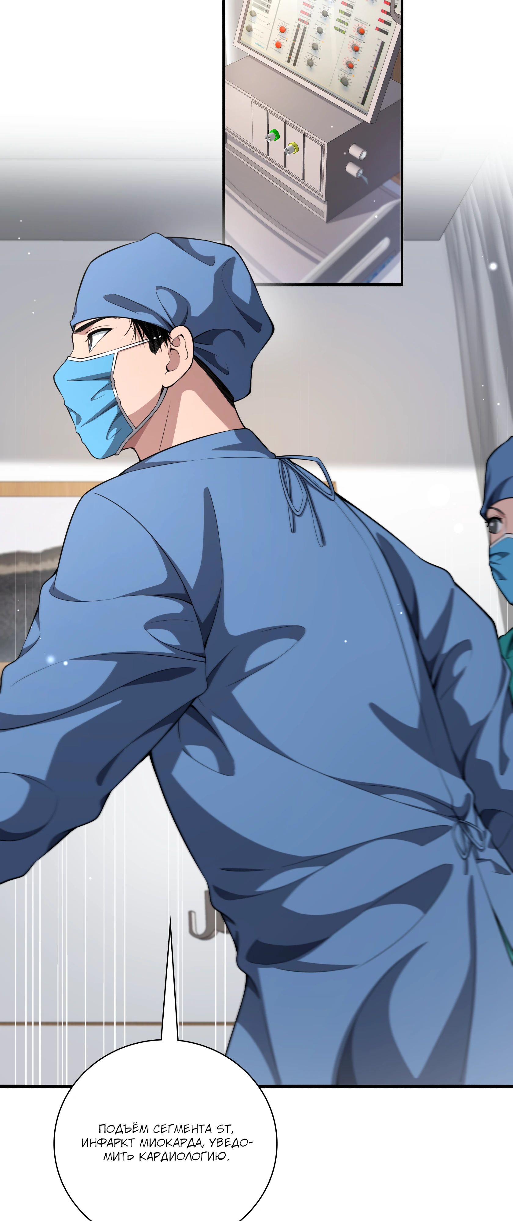 Манга Великий доктор Лин Жань - Глава 257 Страница 15