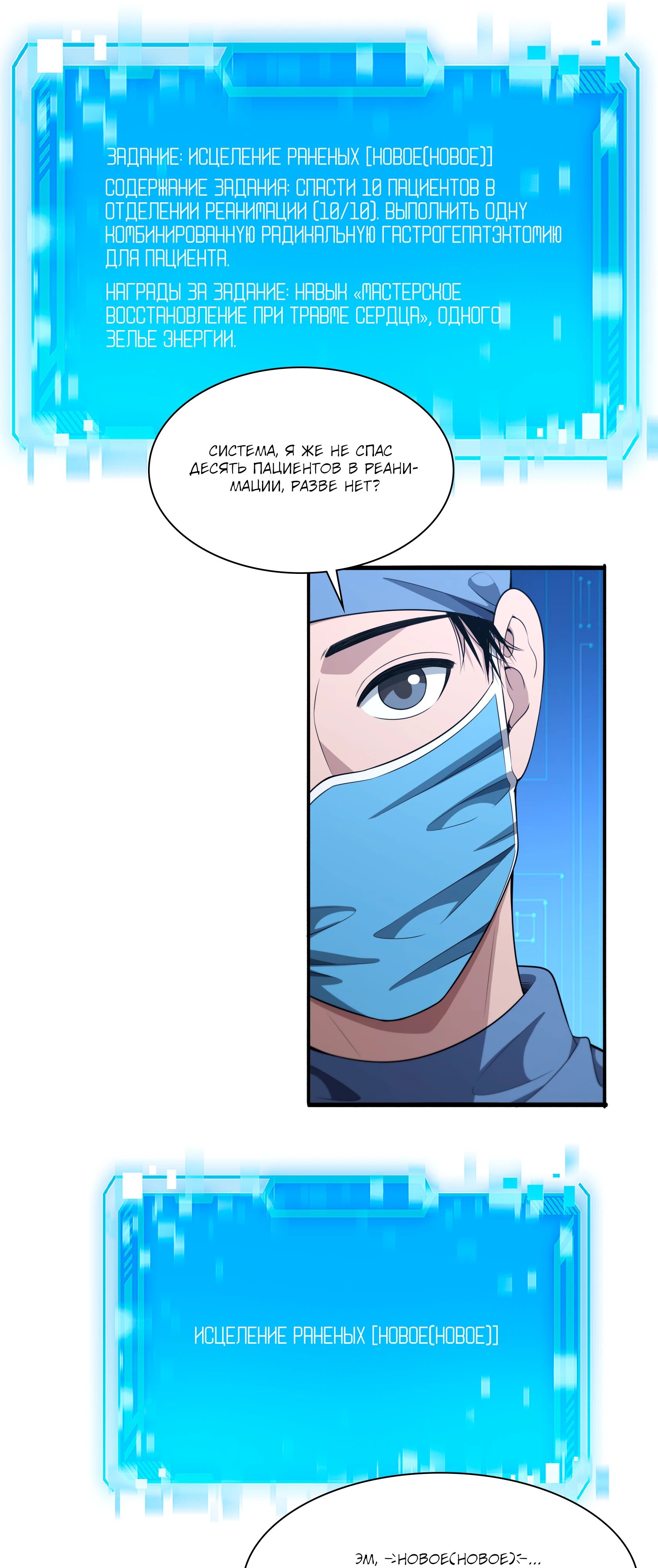 Манга Великий доктор Лин Жань - Глава 257 Страница 17