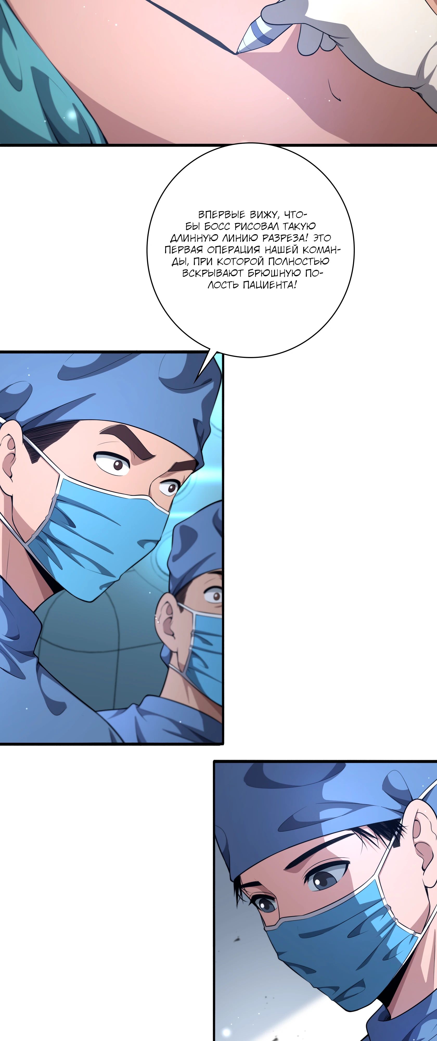 Манга Великий доктор Лин Жань - Глава 257 Страница 26