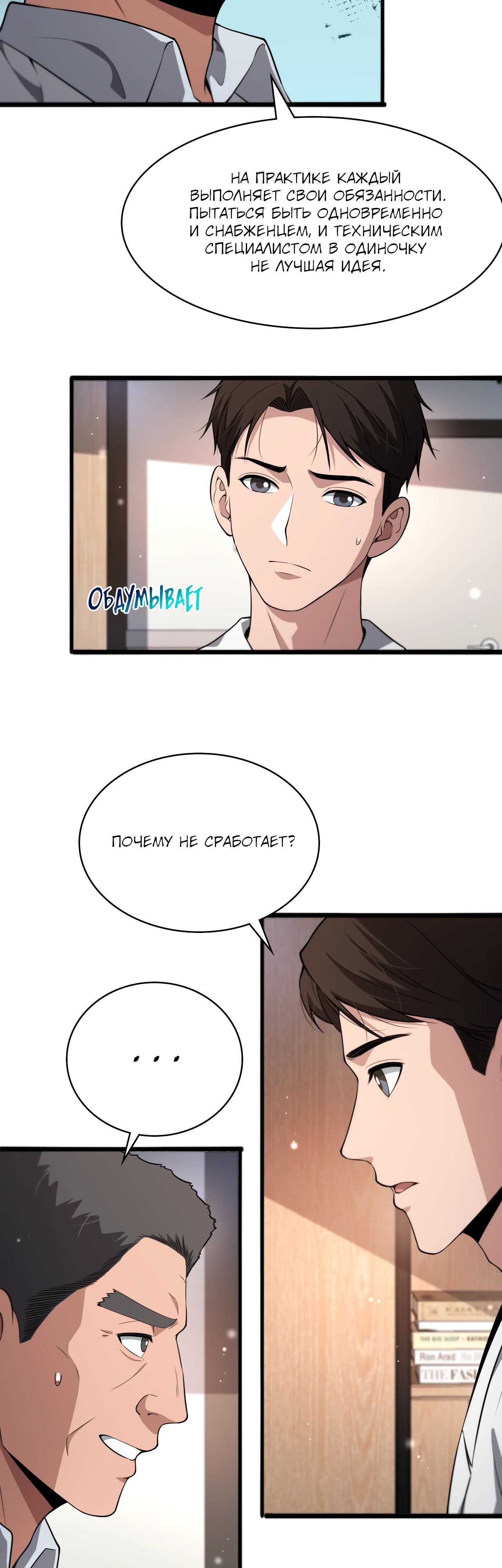 Манга Великий доктор Лин Жань - Глава 256 Страница 3